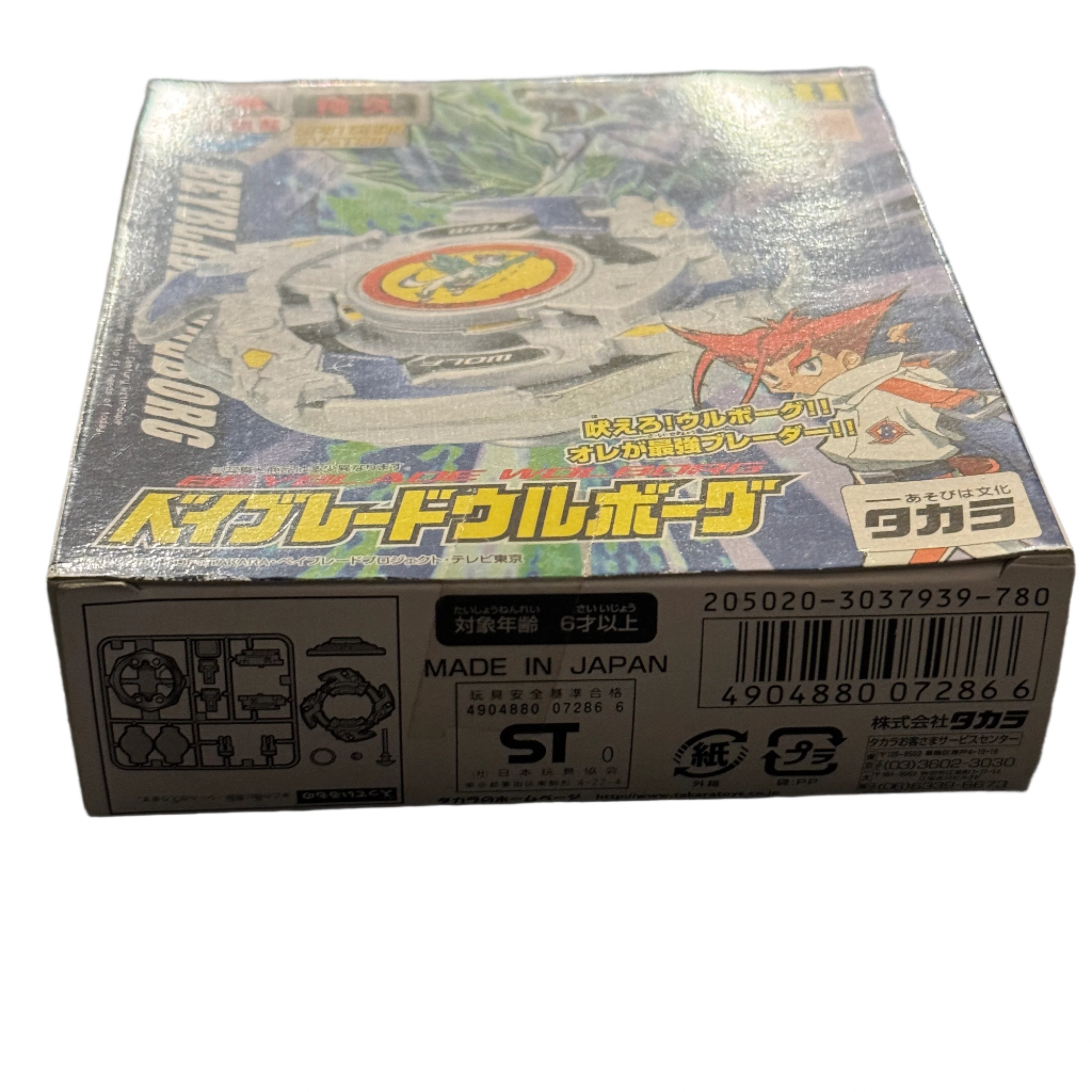 Wolborg Original Series Beyblade A-11