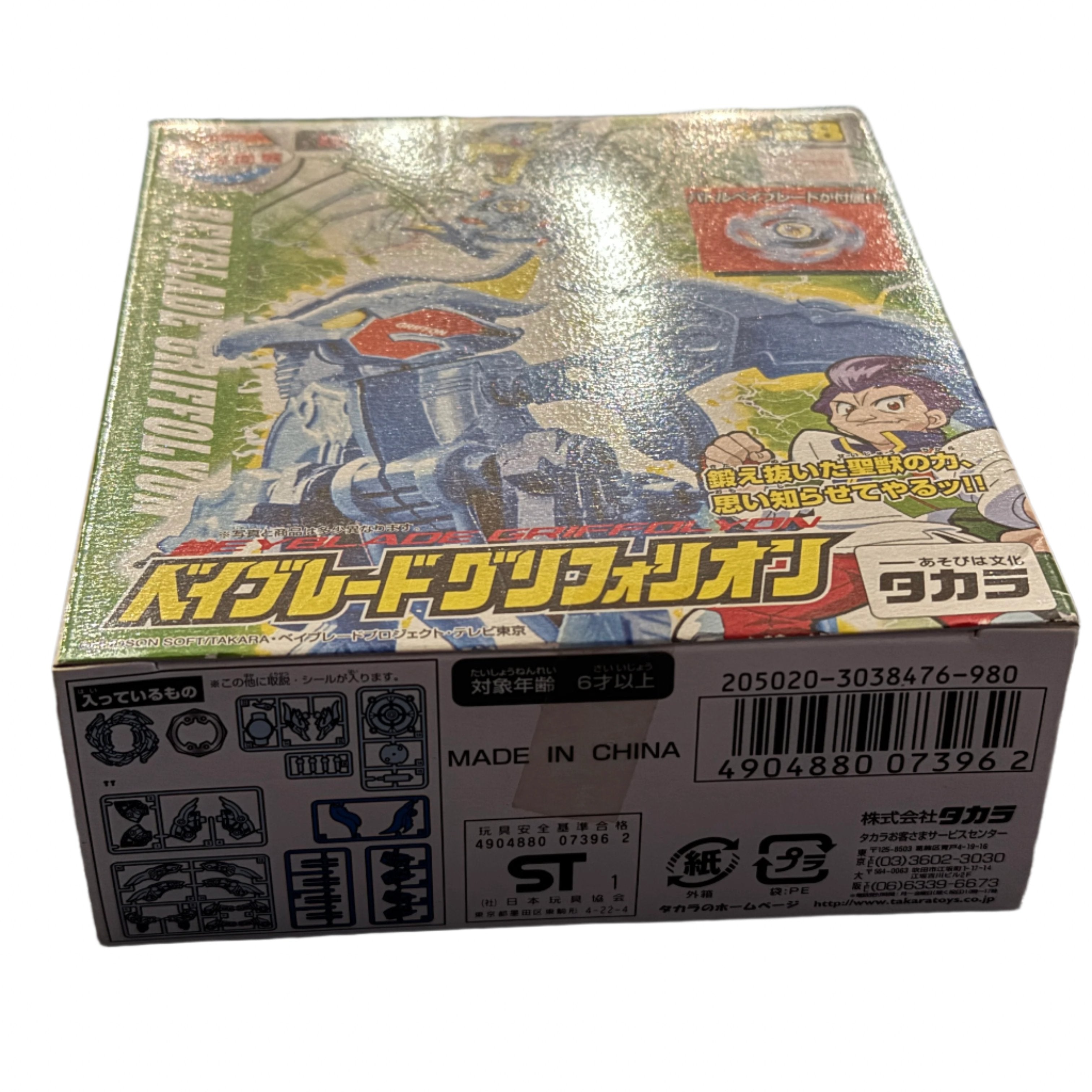 Griffolyon Original Series Beyblade A-28