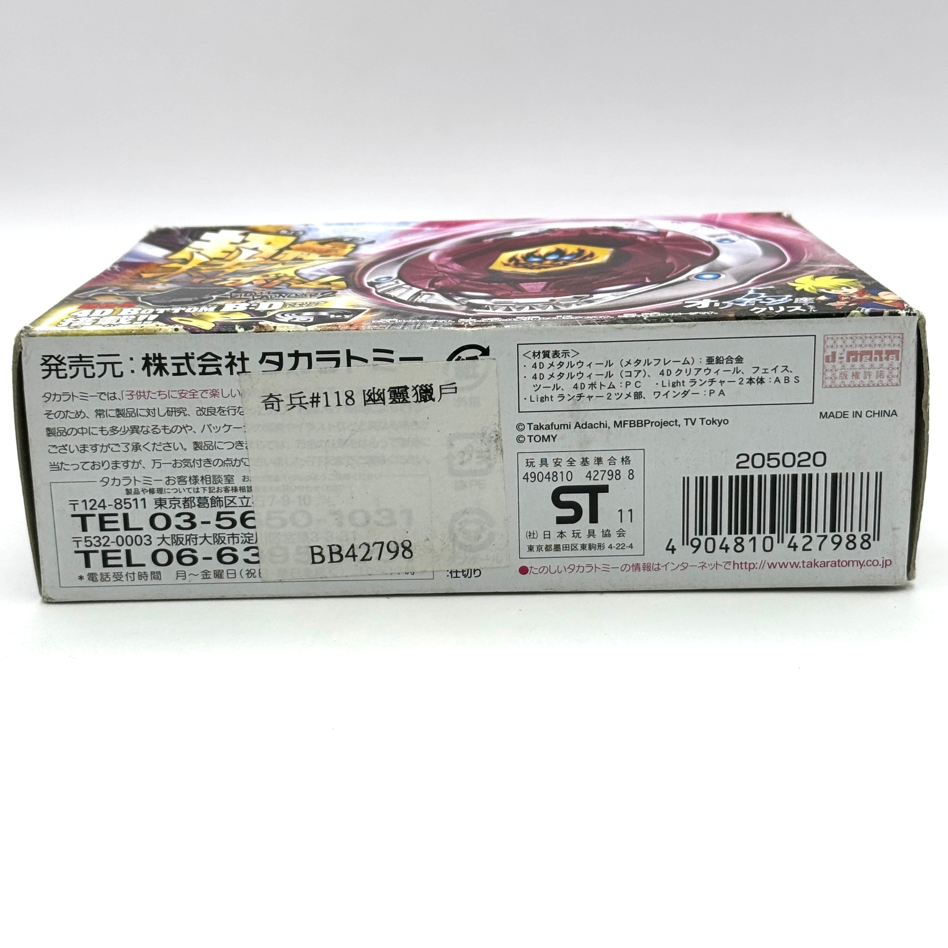 Takara Tomy Authentic BB118 Phantom Orion B:D #2