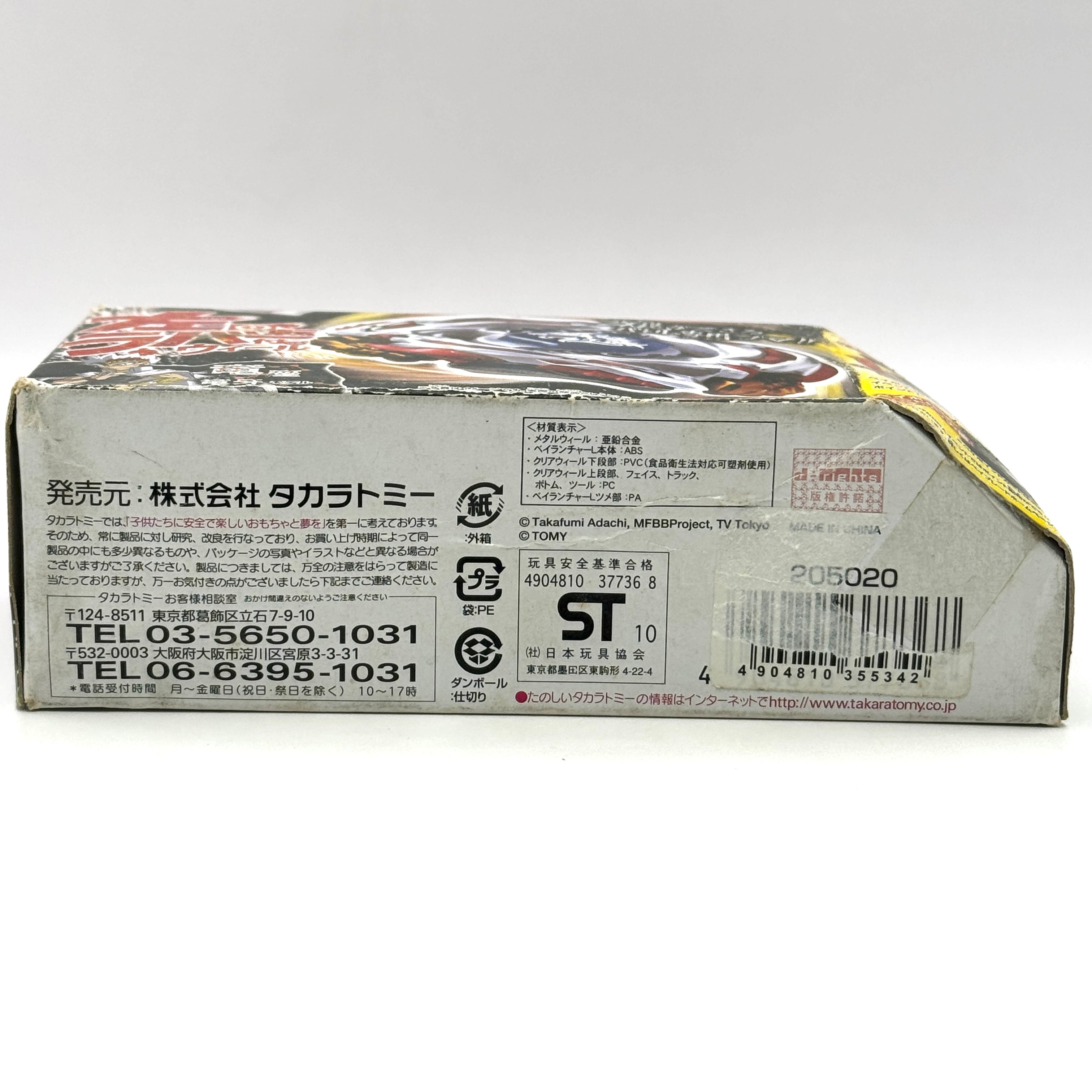 Takara Tomy Authentic BB88 Meteo L-Drago LW105LF #1