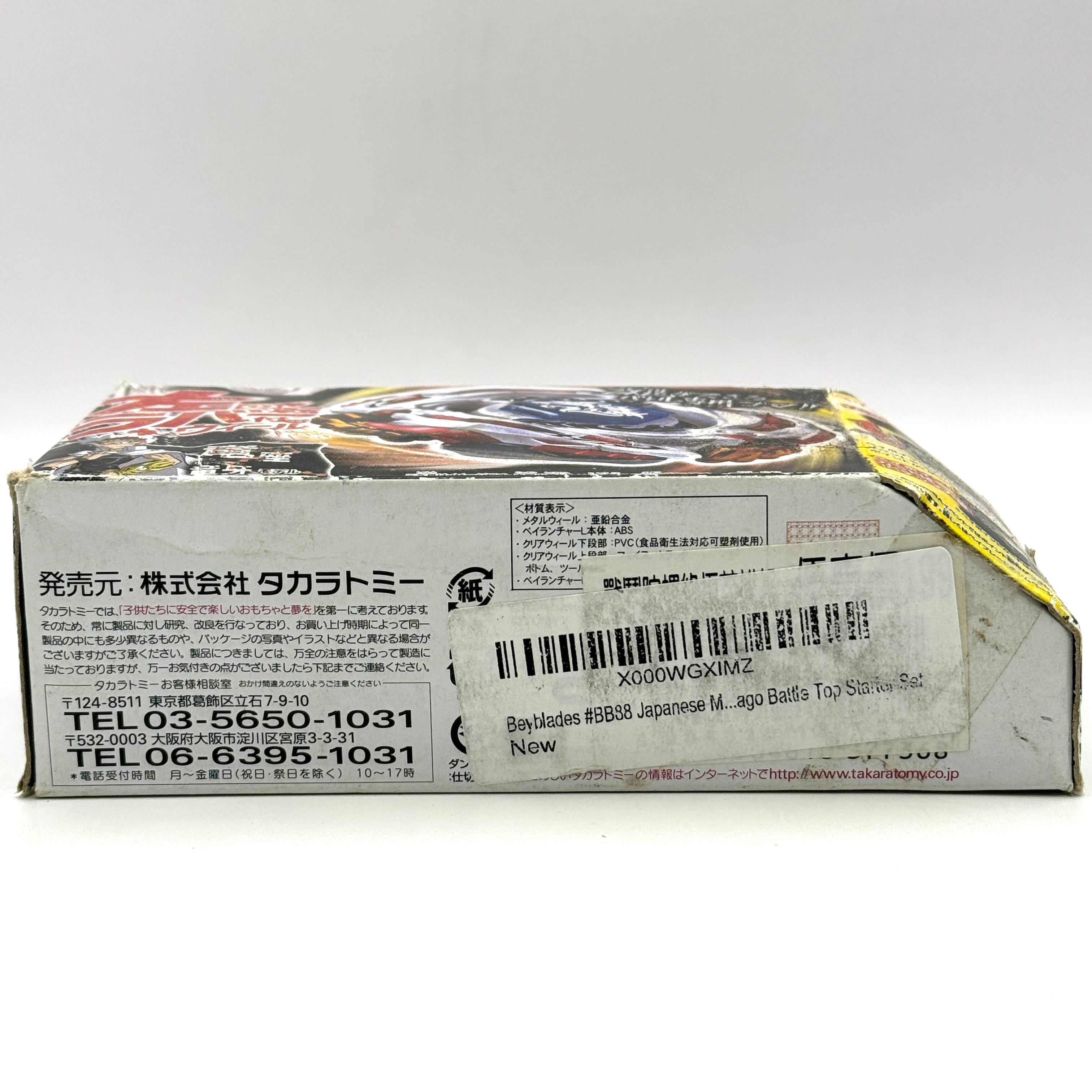 Takara Tomy Authentic BB88 Meteo L-Drago LW105LF #2