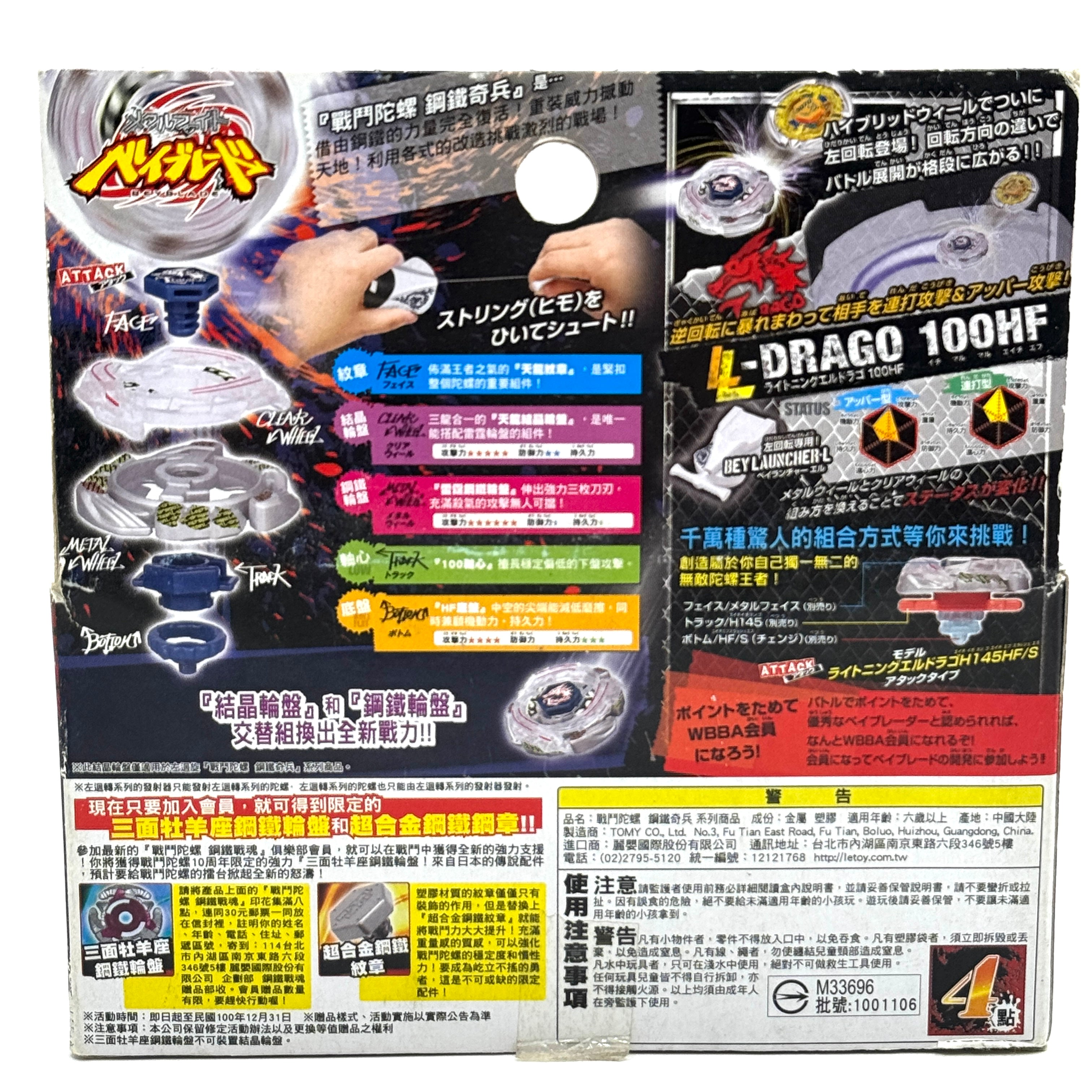 Takara Tomy Authentic BB43 Lightning L-Drago 100HF #2