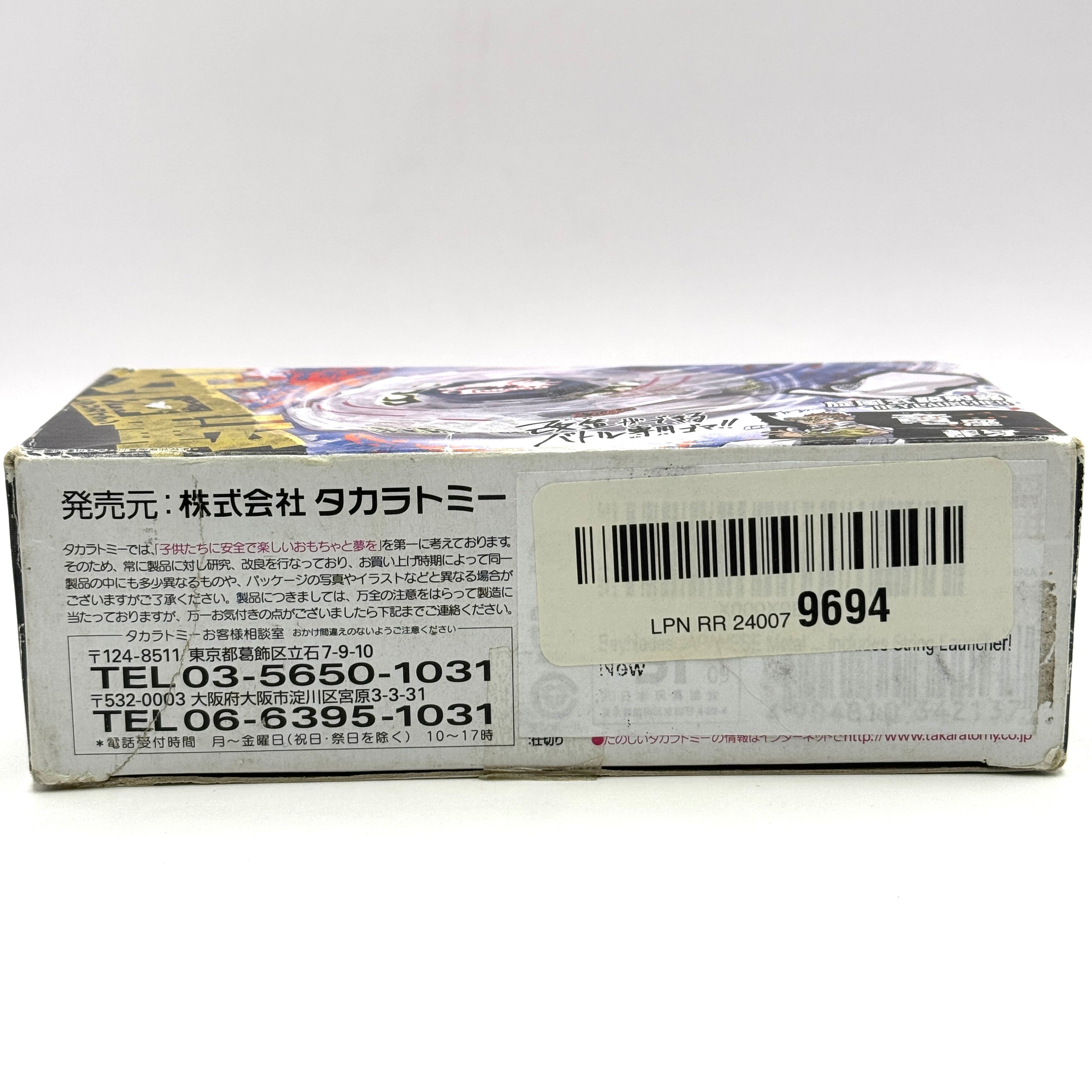 Takara Tomy Authentic BB43 Lightning L-Drago 100HF #2