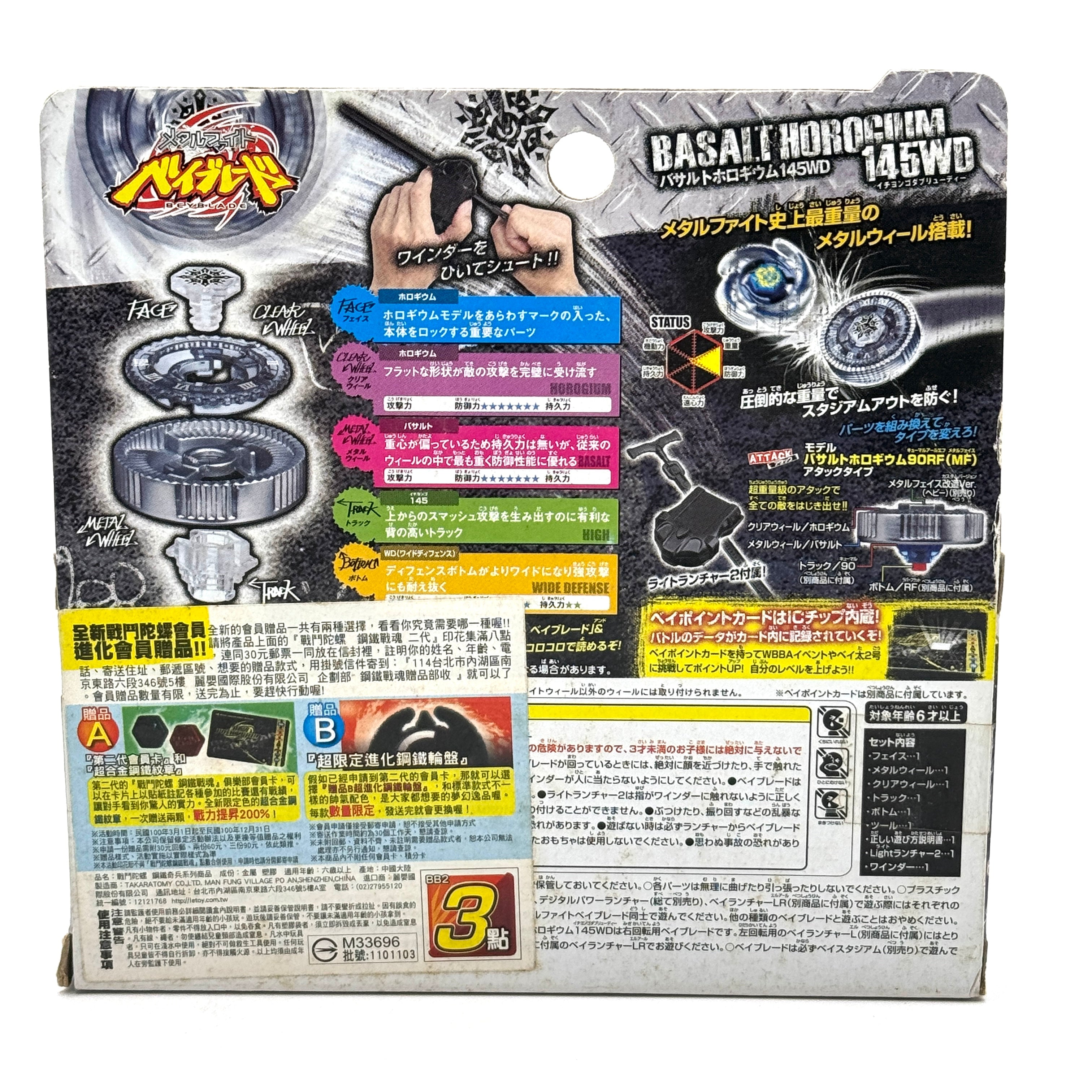 Takara Tomy Authentic BB104 Basalt Horogium 145WD #1