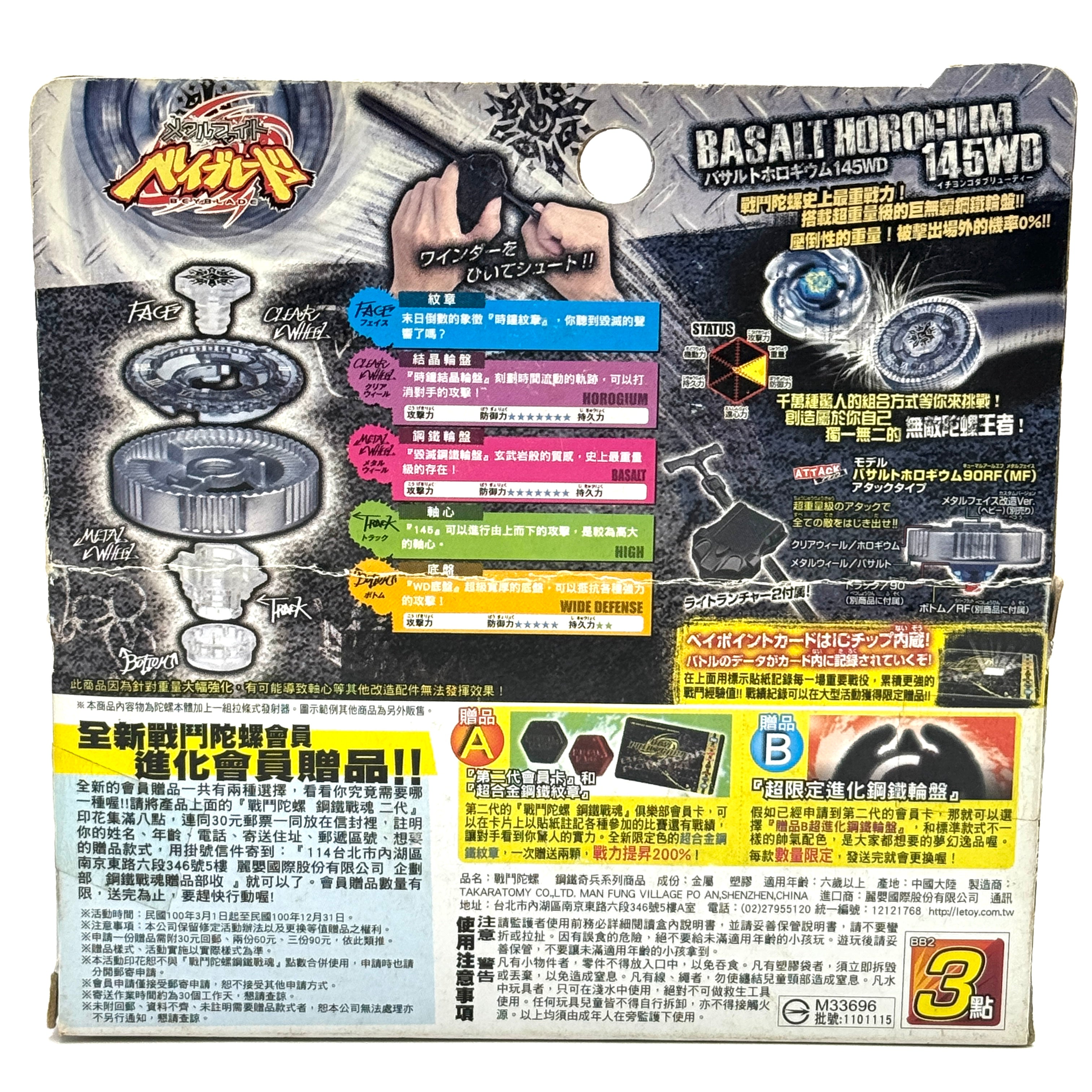 Takara Tomy BB-104 Basalt Horogium 145WD | Authentic Metal Masters