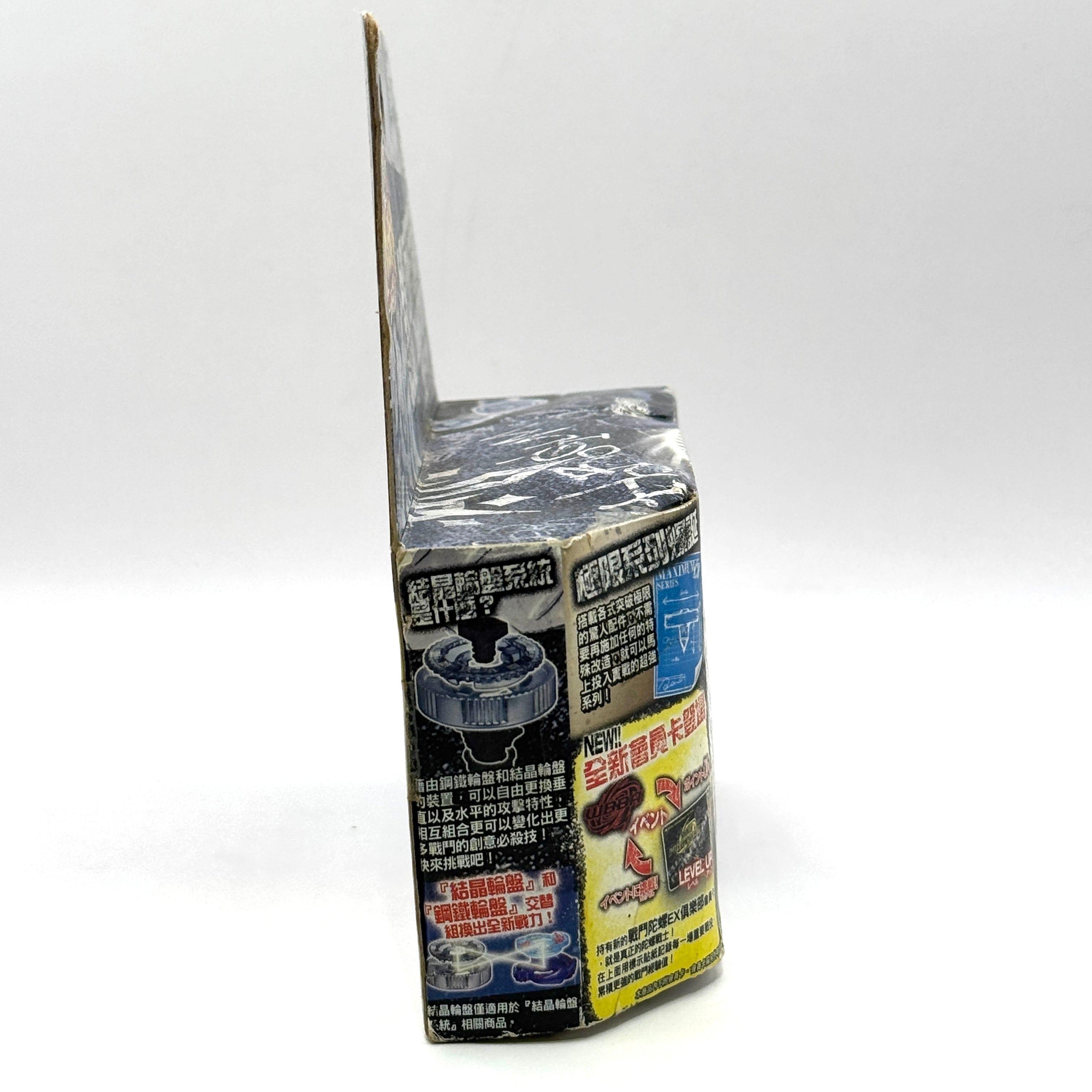 Takara Tomy Authentic BB104 Basalt Horogium 145WD #2