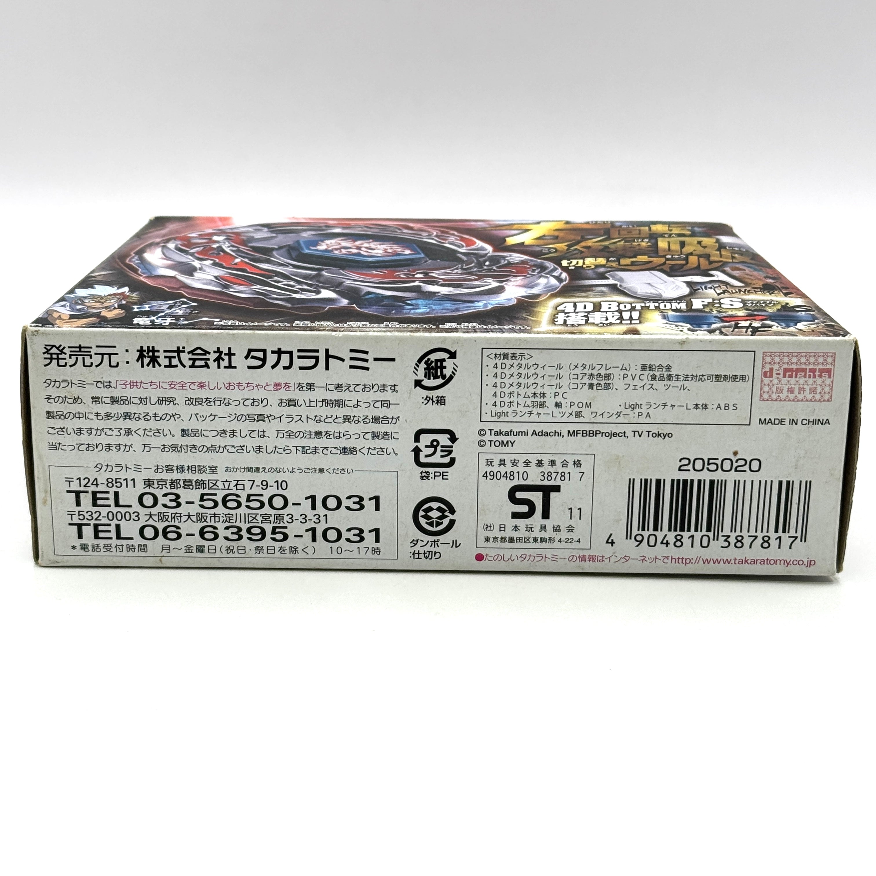 Takara Tomy Authentic BB108 L-Drago Destroy F:S #1