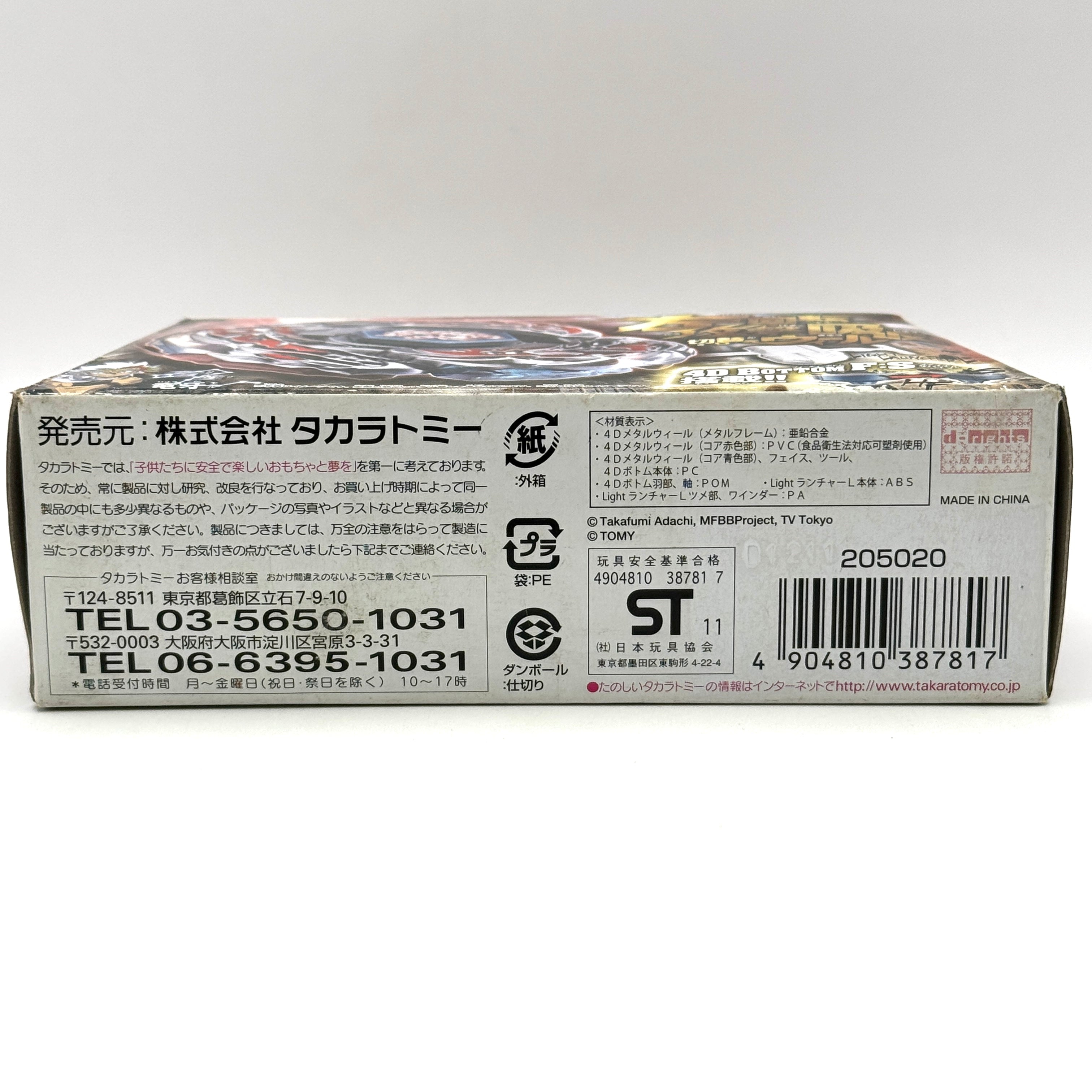 Takara Tomy Authentic BB108 L-Drago Destroy F:S #2