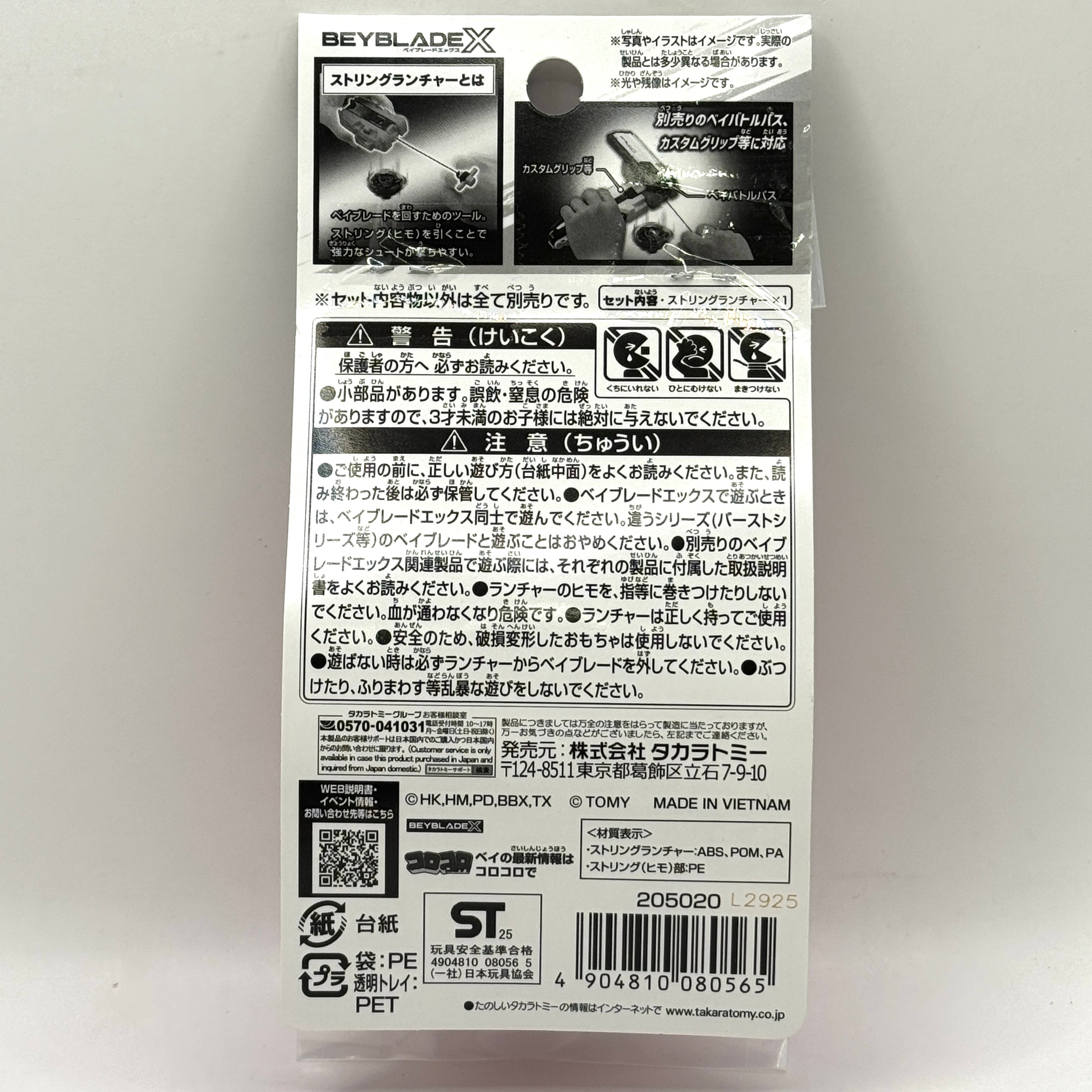 Takara Tomy Beyblade X BX-00 Pink String Launcher
