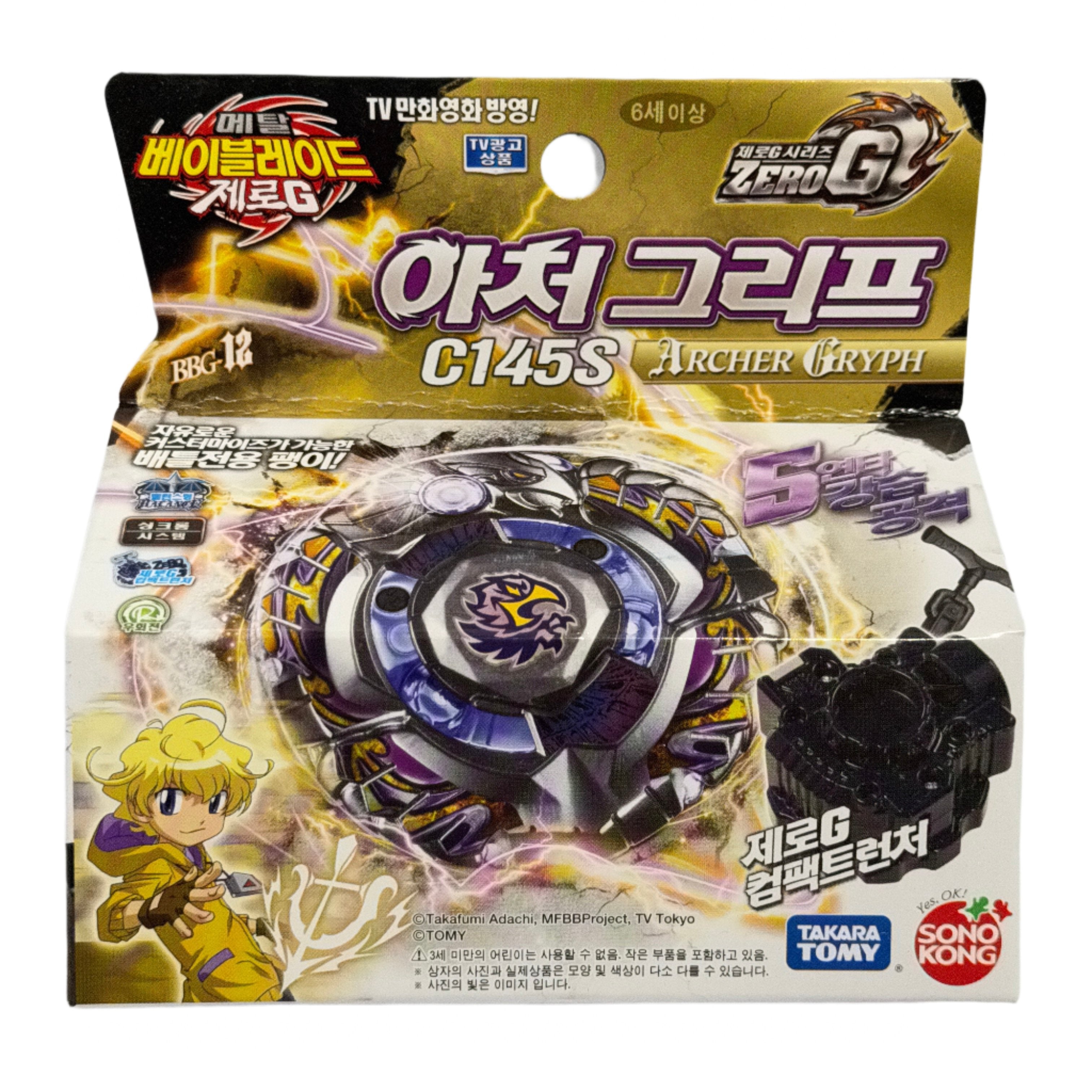 Beyblade Zero-G Archer Gryph C145S – Stamina Takara Tomy