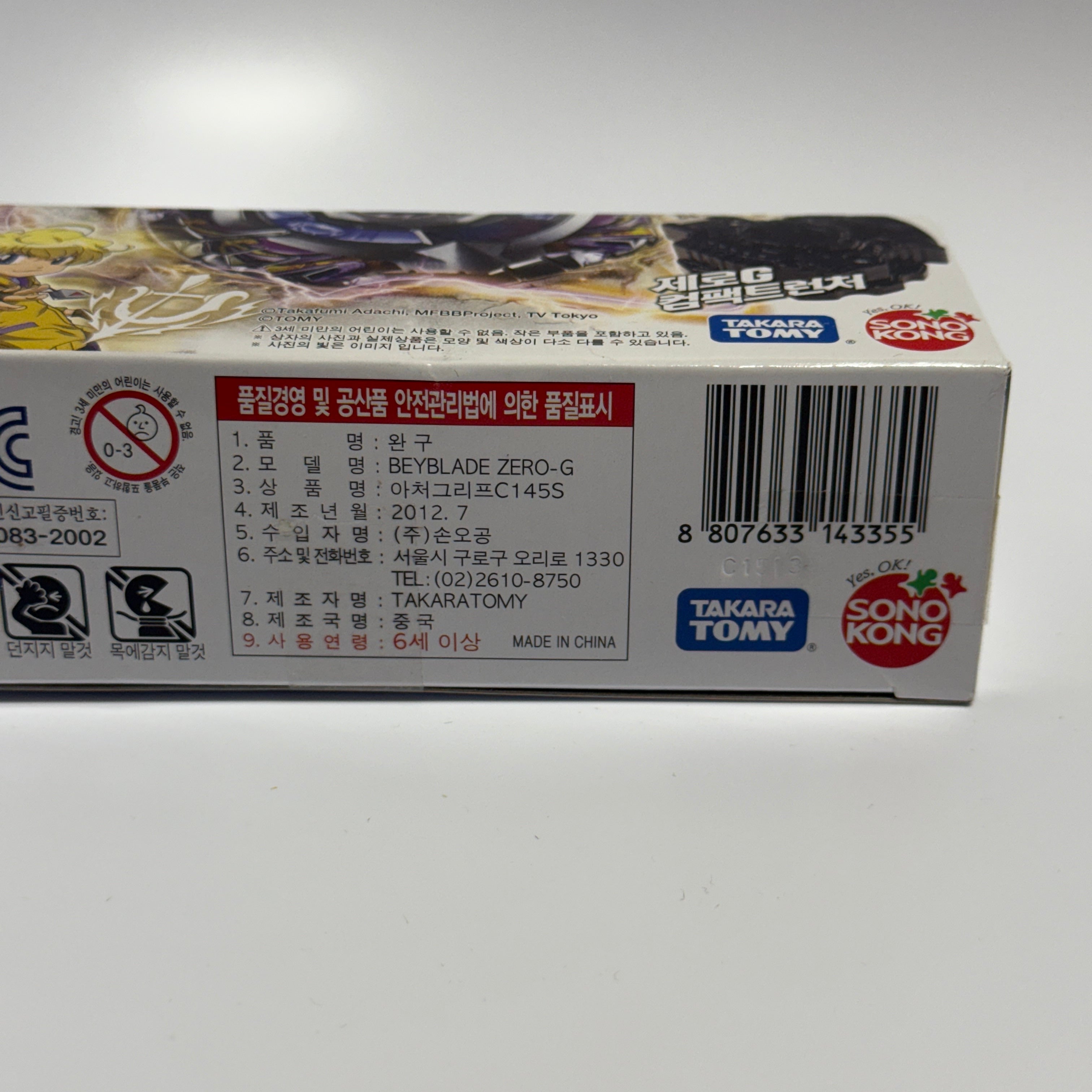 ベイブレード ZERO G ゼロジー アーチャーグリフC145S hq720.jpg?sqp=-