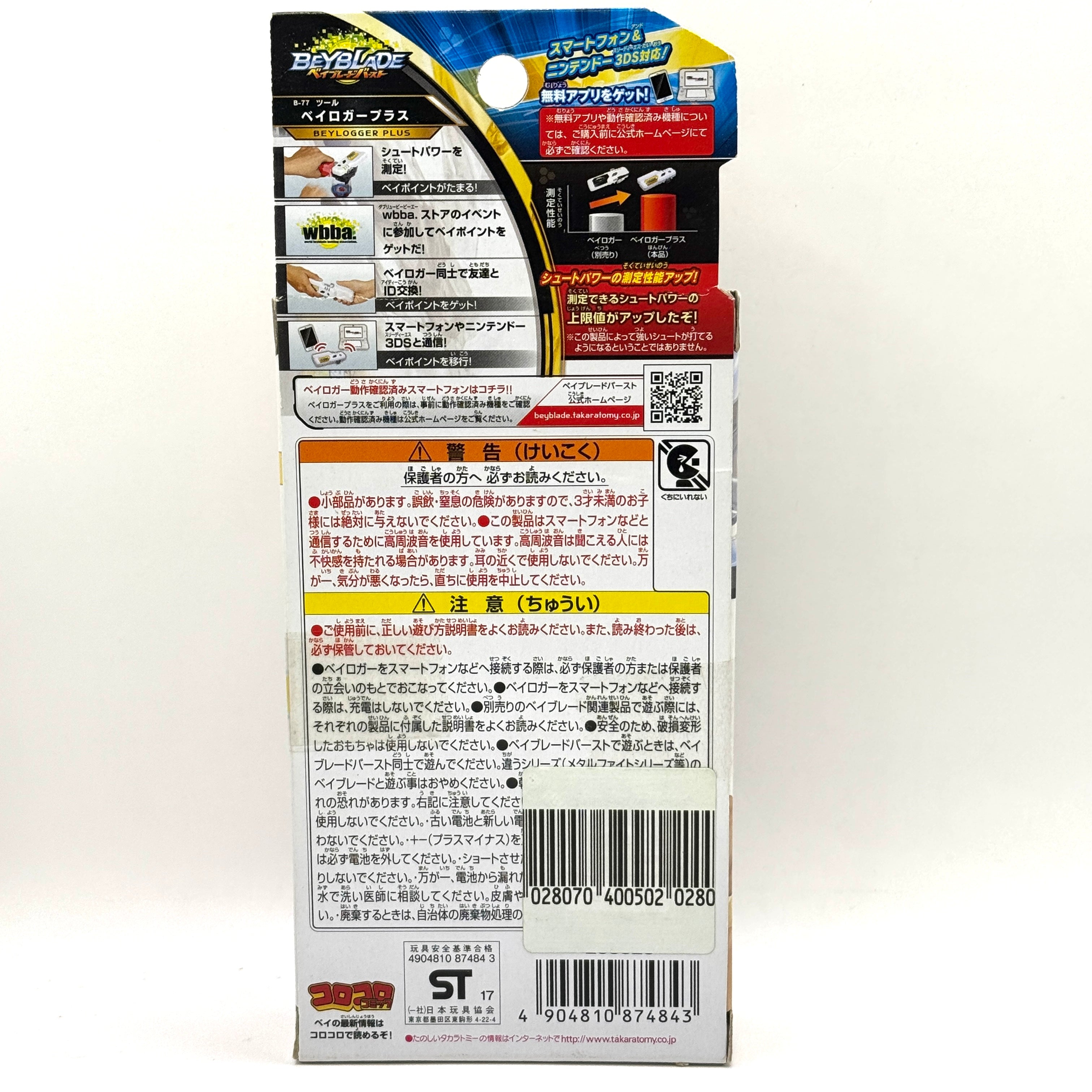 TAKARA TOMY Beyblade Burst BeyLogger Plus V2 B-77