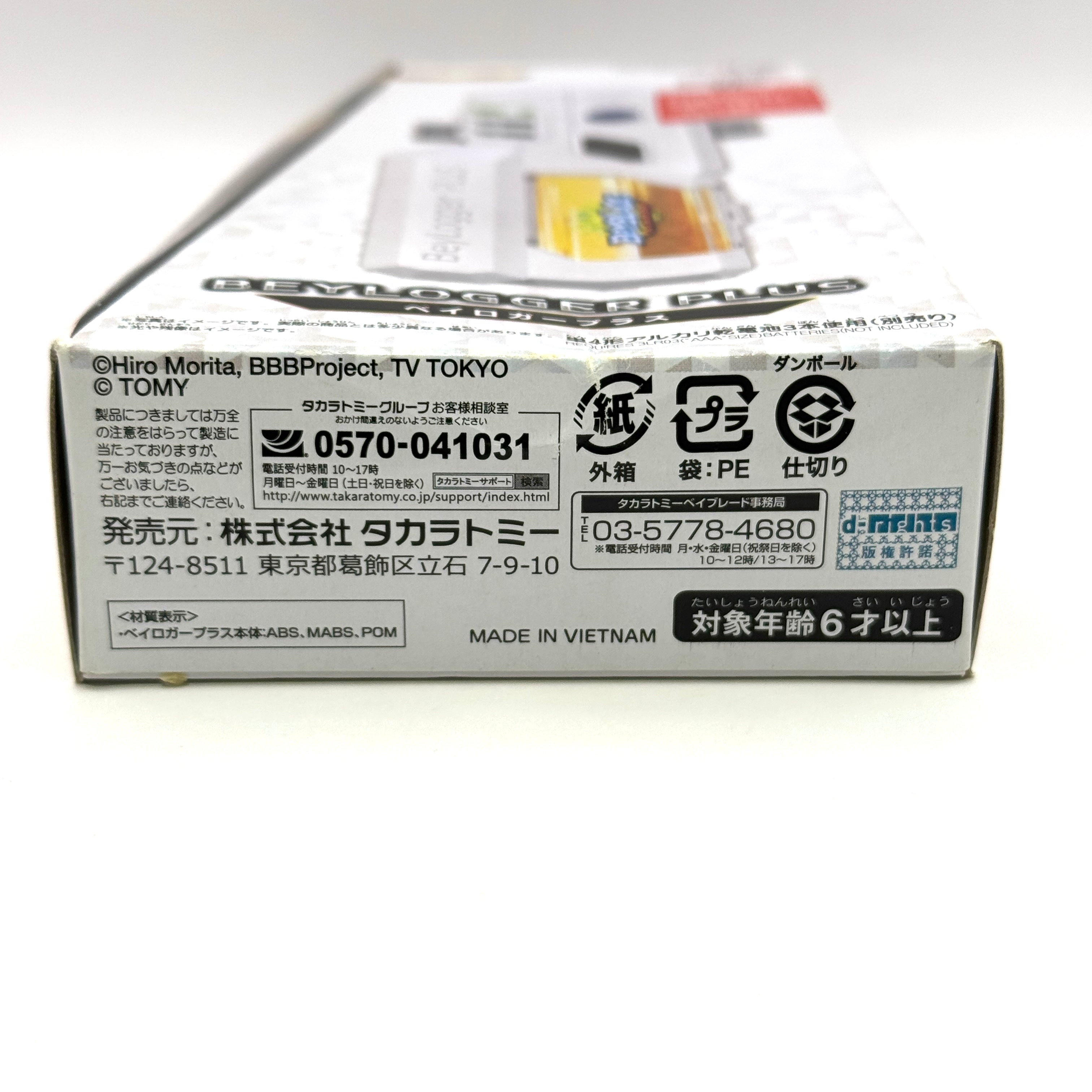 TAKARA TOMY Beyblade Burst BeyLogger Plus V2 B-77