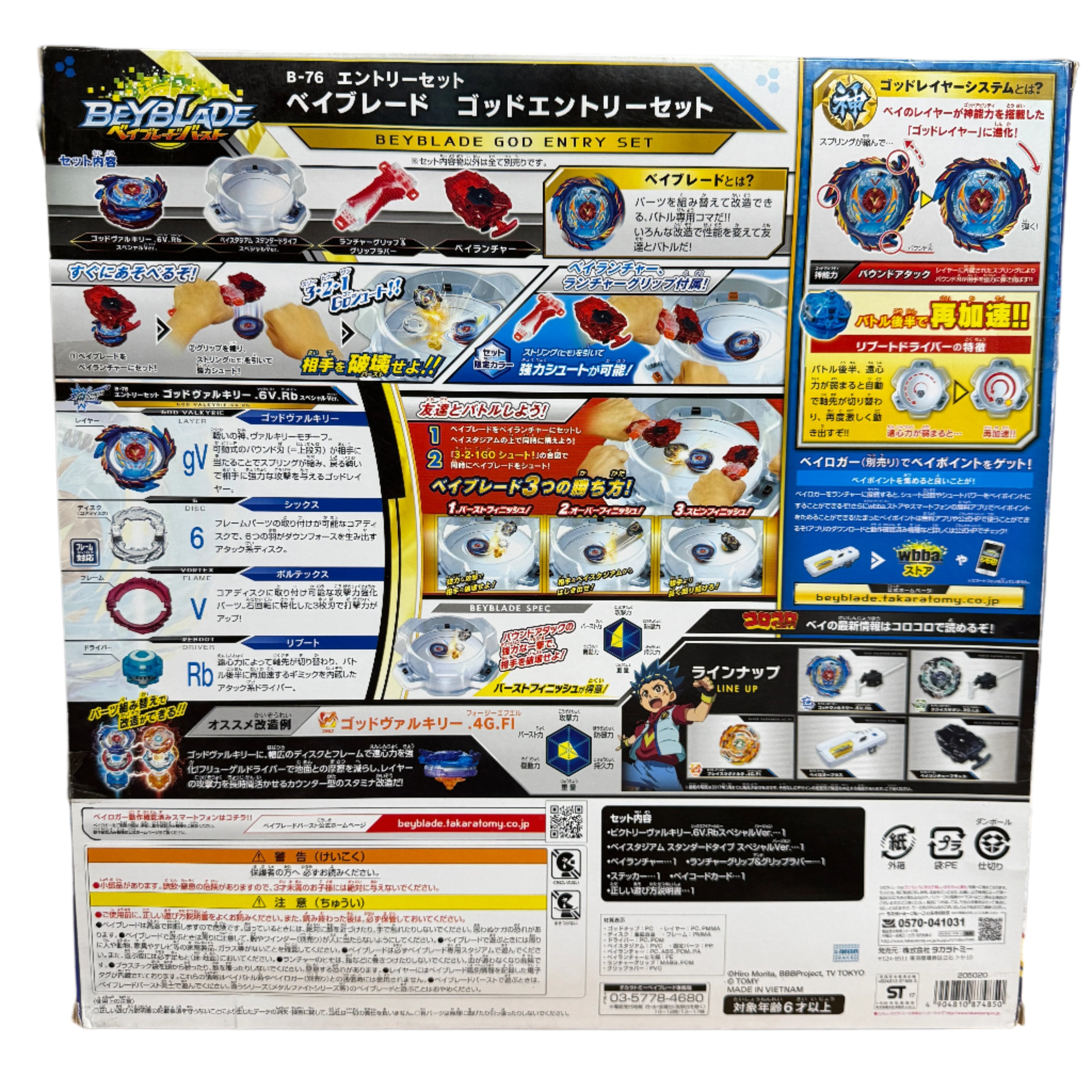 Takara Tomy Beyblade Burst Evolution God Entry Set with Stadium B-76