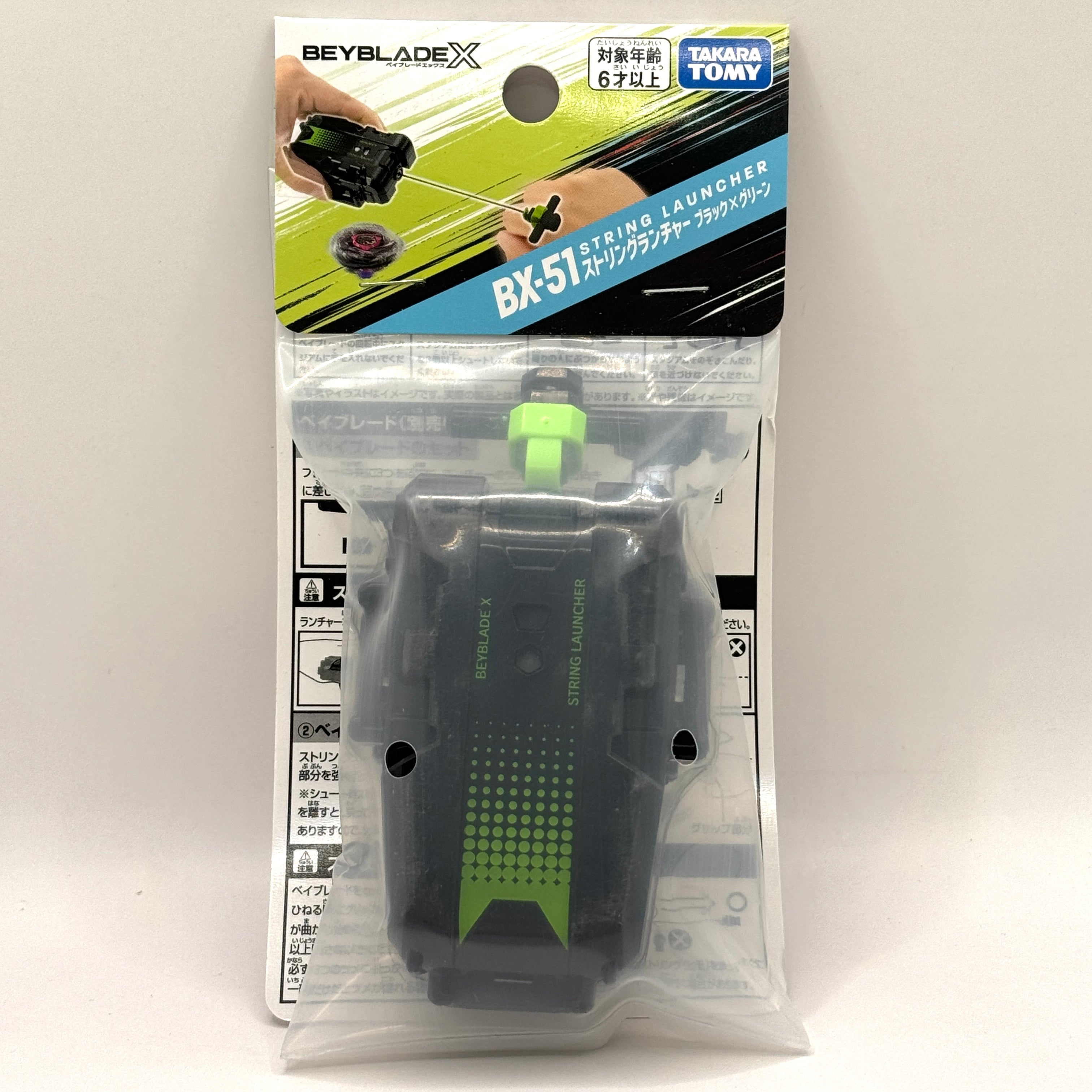 BX-51 Takara Tomy Beyblade X String Launcher