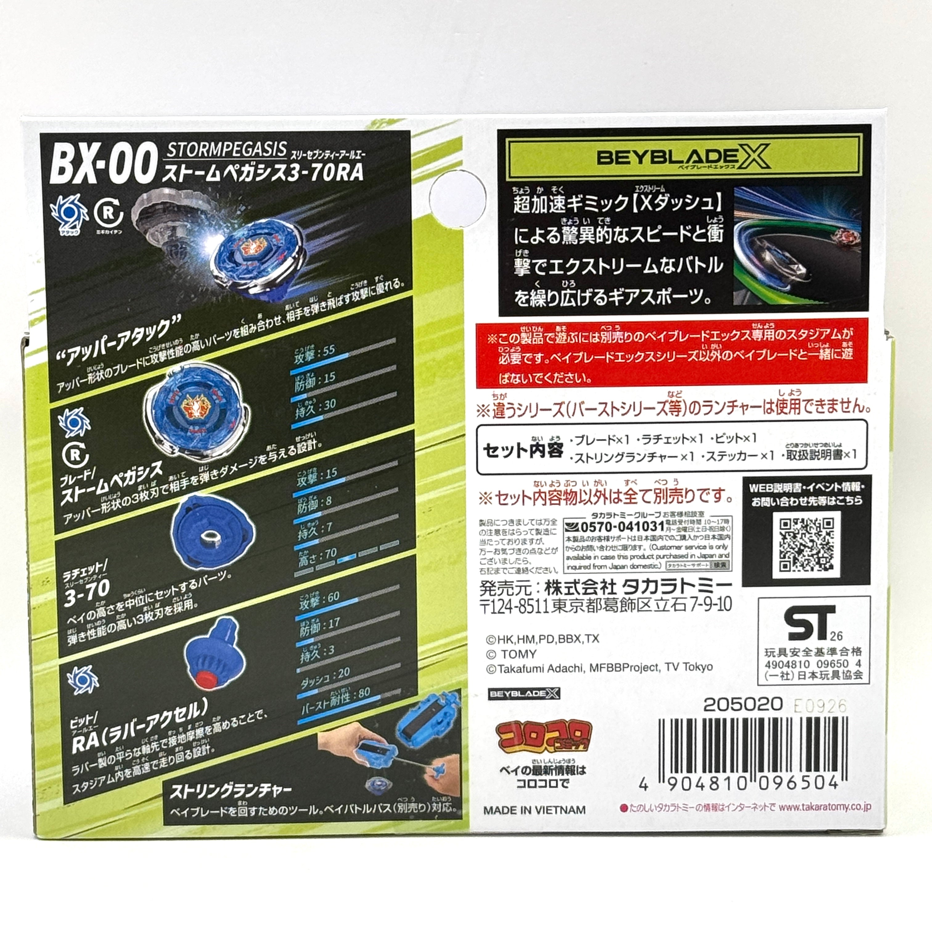 Takara Tomy Beyblade X BX-00 S Pegasis 3-70RA | BeyWarehouse