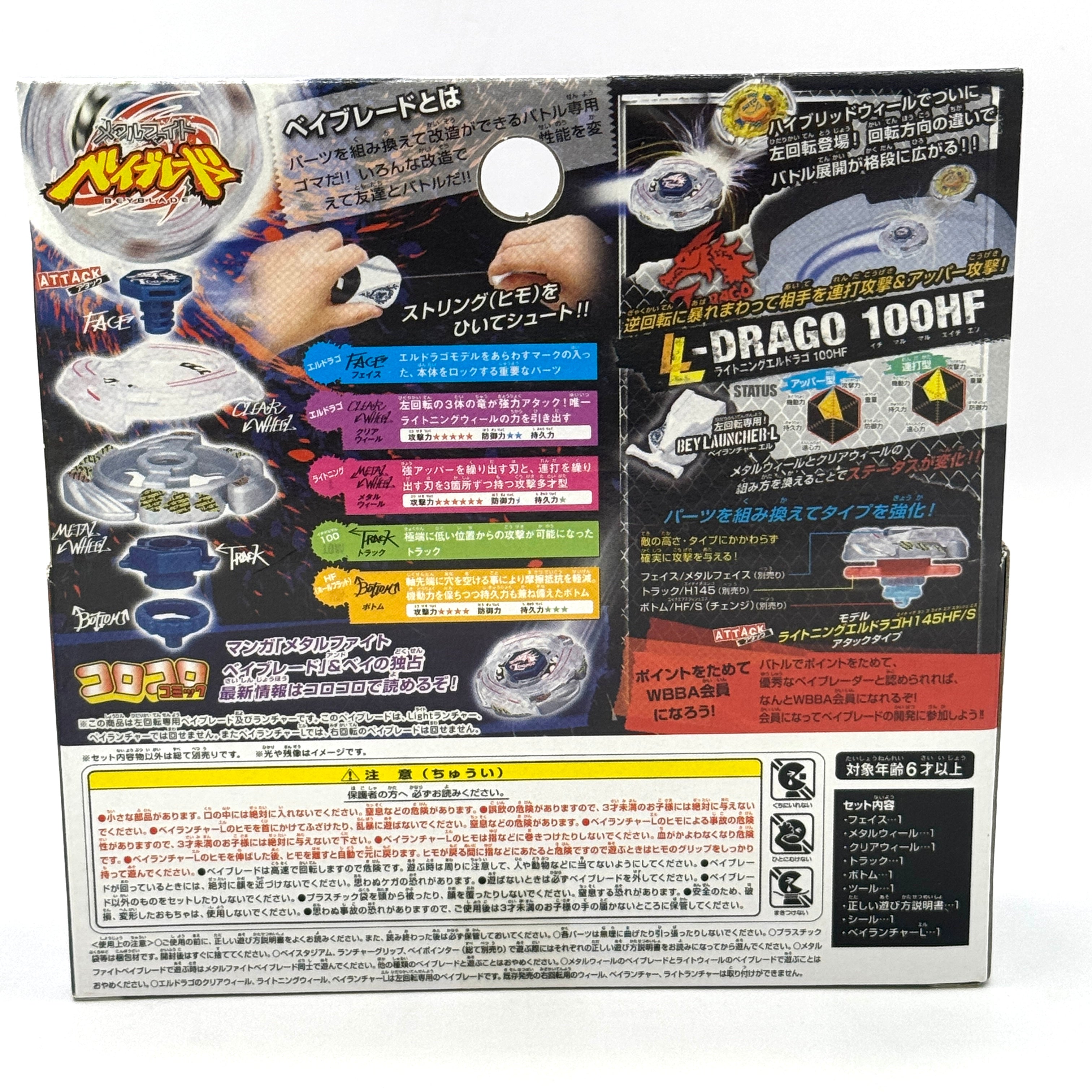 Authentic Takara Tomy BB43 L-Drago 100 HF  #3