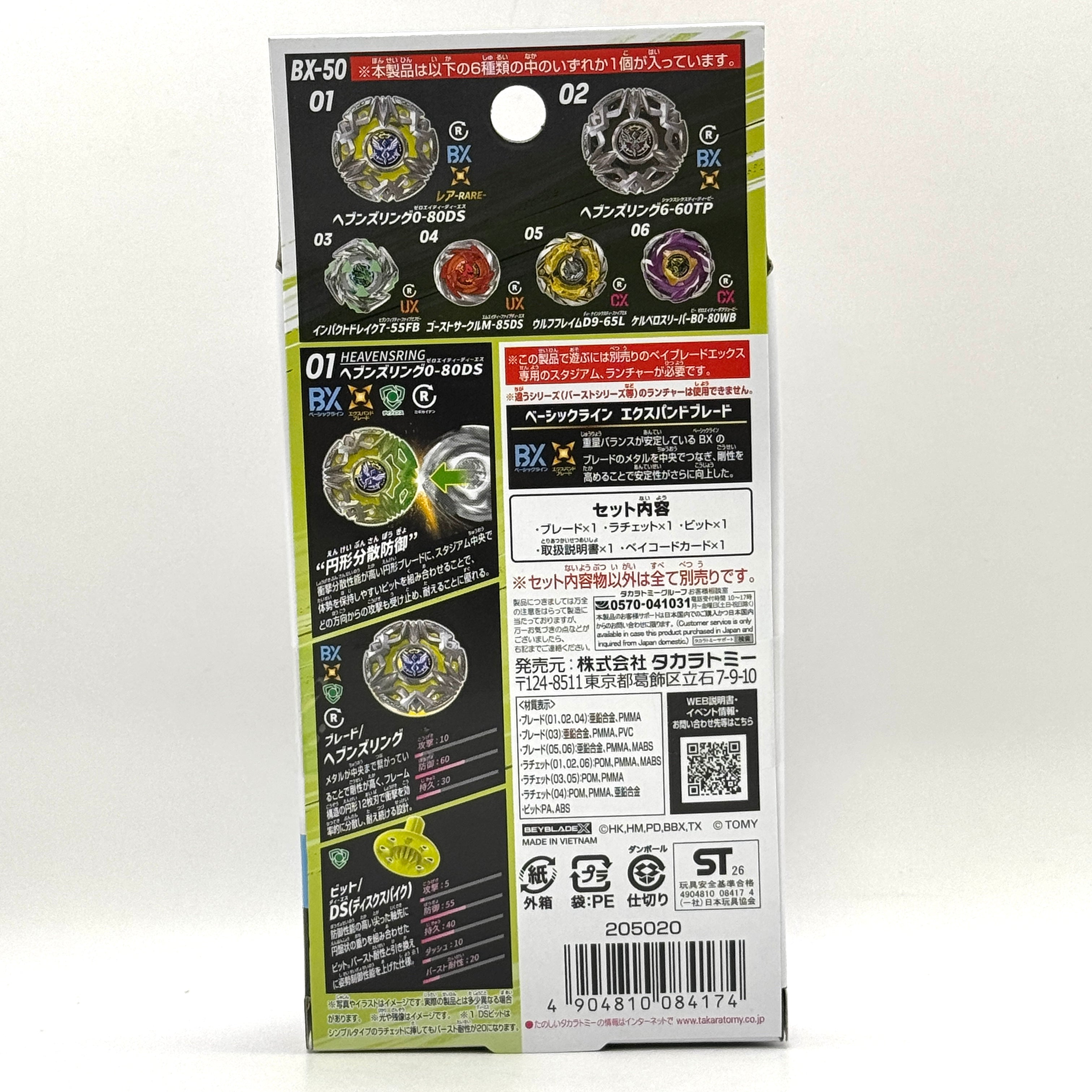 Takara Tomy Beyblade X BX-50 06: Cerberus Reaper B0-80WB
