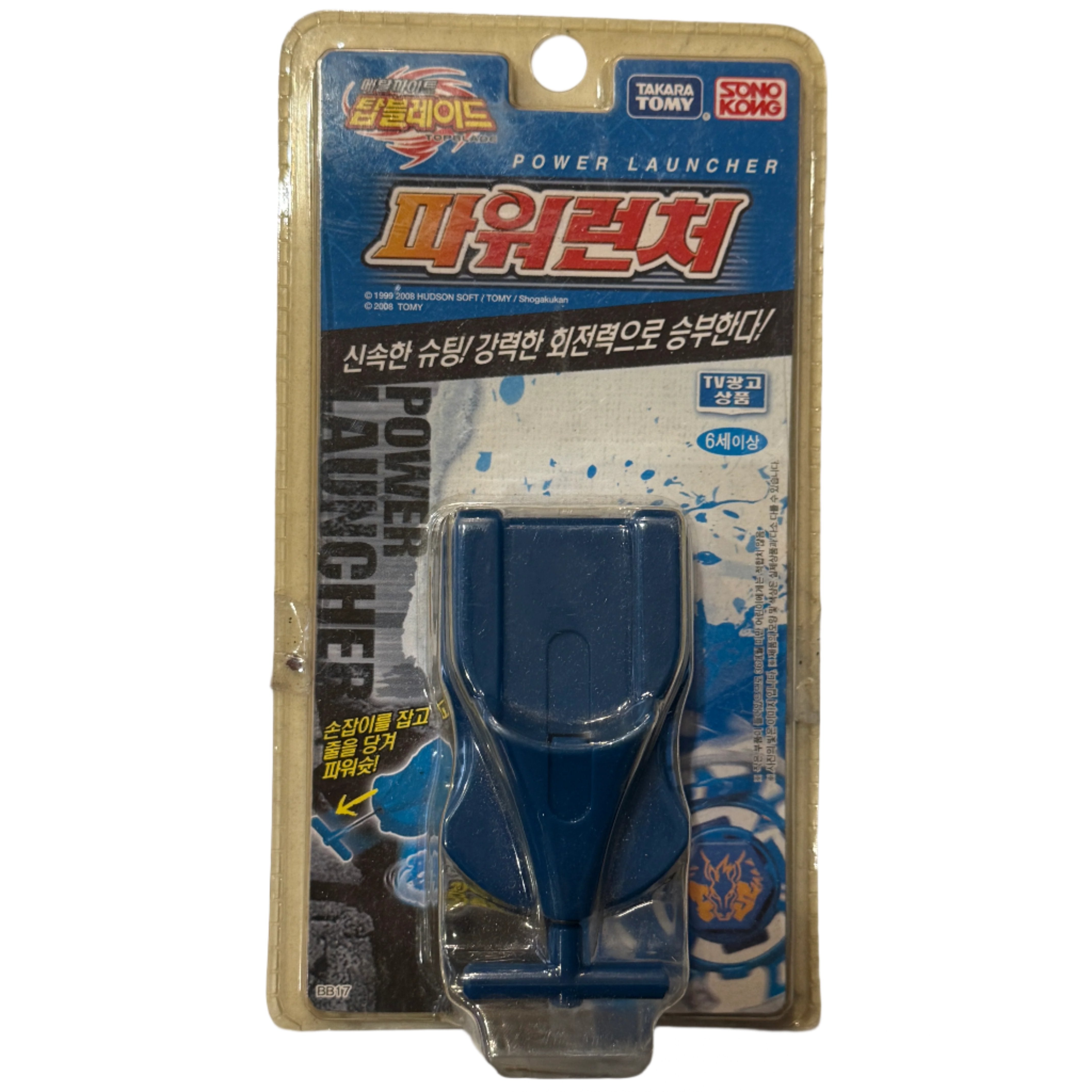 Metal Fusion Beyblade Power Launcher BB-17 by Takara Tomy (Sonokong Edition)