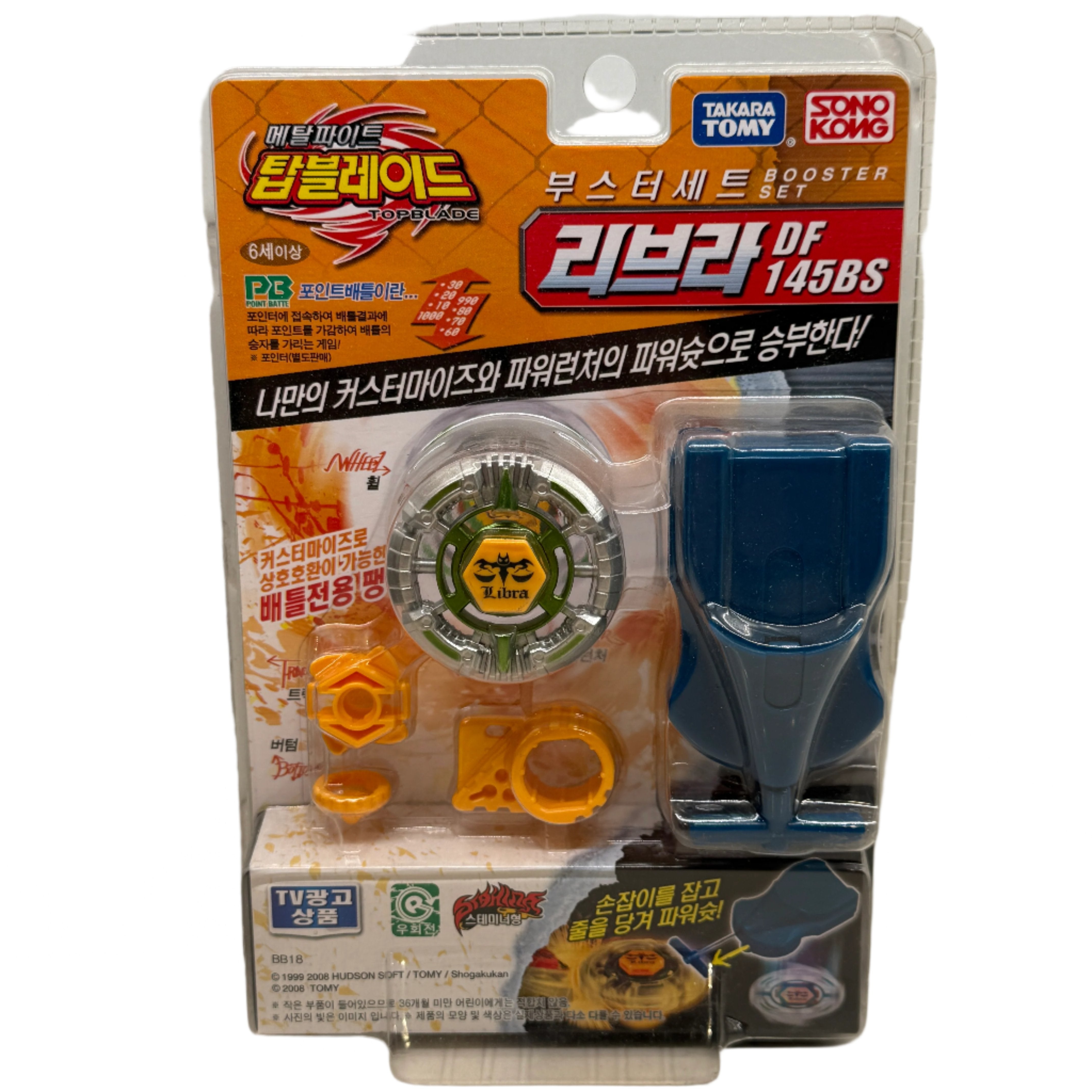 Beyblade Metal Fight Libra DF145BS Booster Set with Power Launcher BB-18