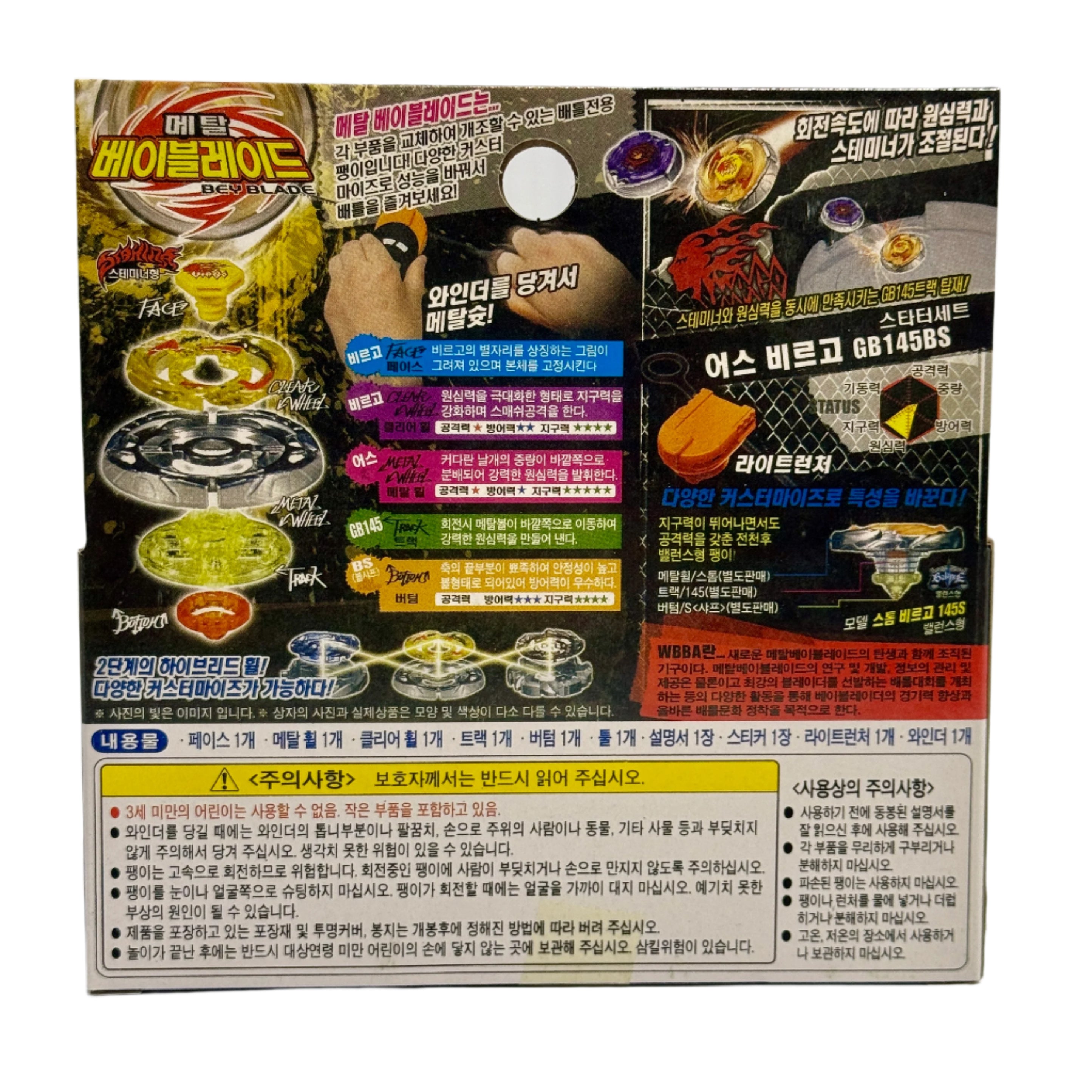 BB-60 Mirage/Earth Virgo GB145BS Metal Fusion Beyblade