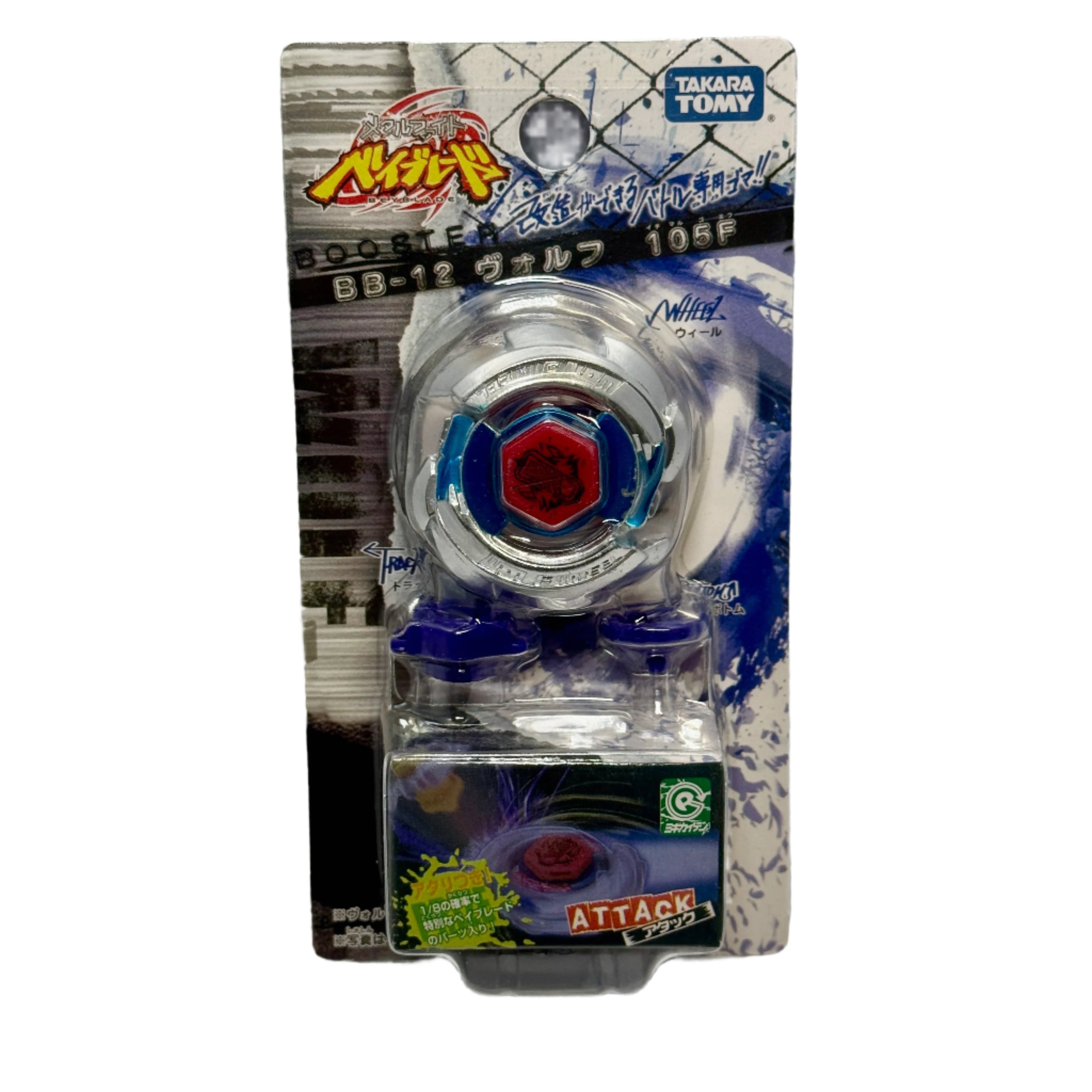 Wolf 105F - Classic Metal Fight Beyblade BB-12