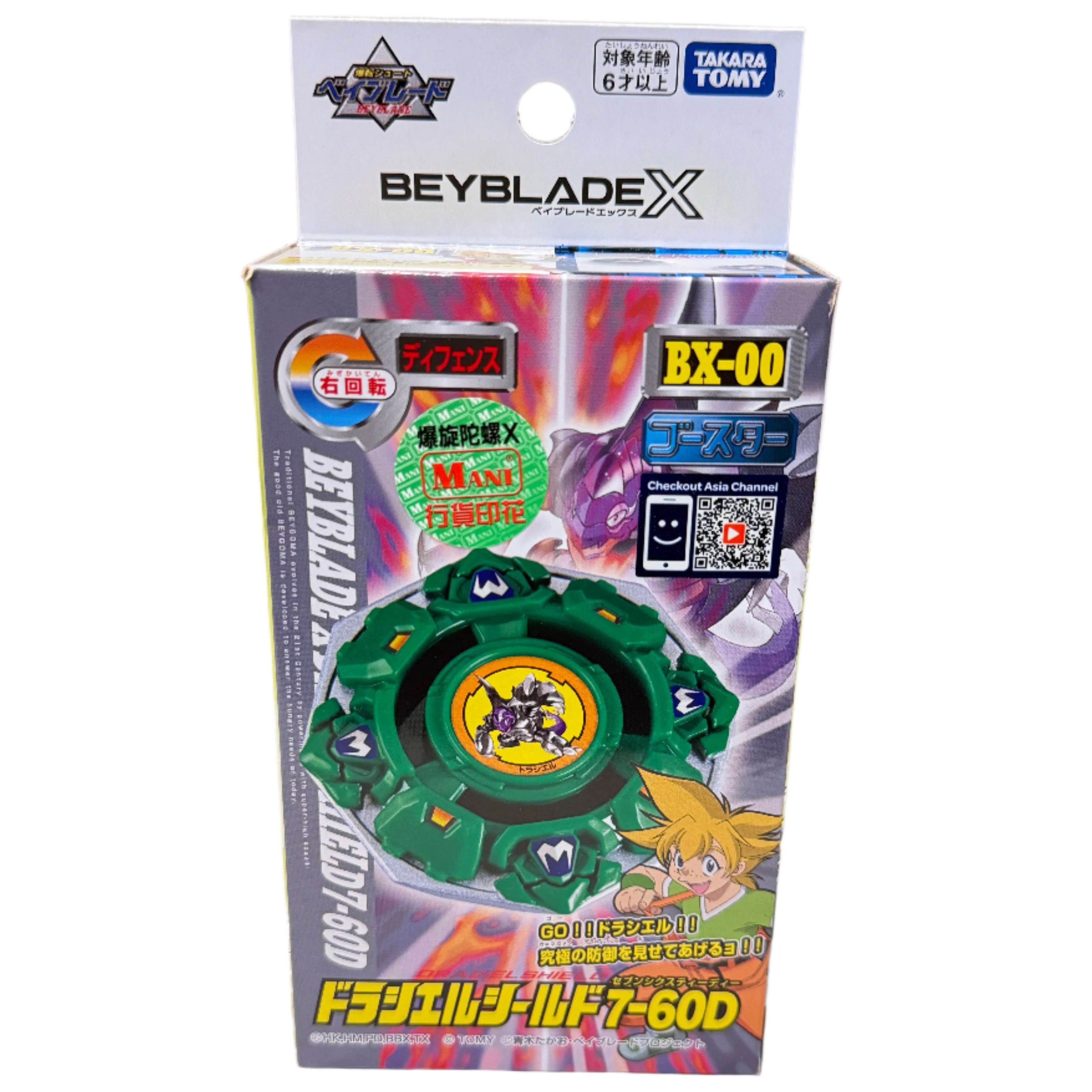 Draciel Shield Beyblade X Booster 7-60D BX-00