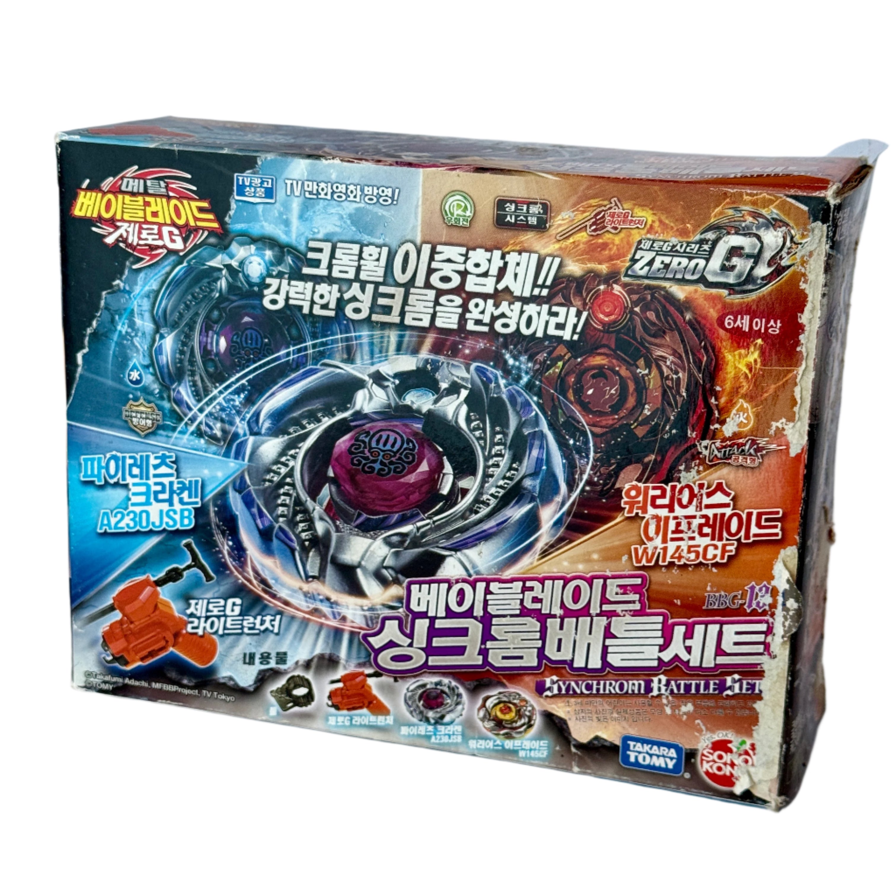 Beyblade ZERO-G BBG13 SYNCHROM BATTLE SET 2 Beys + Launcher Takara Tomy Sonokong