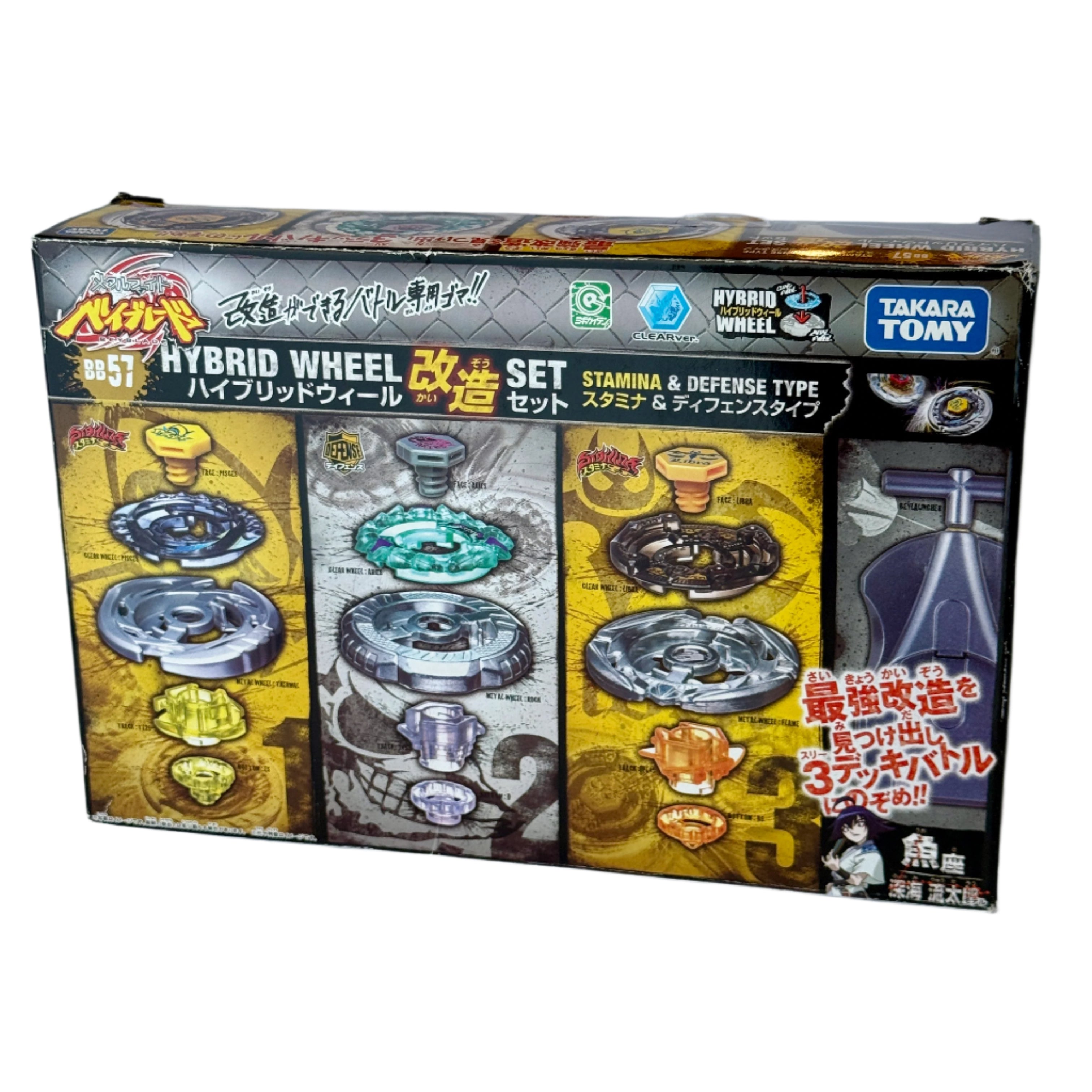 Takara Tomy Beyblade BB-57 Hybrid Wheel 改造 Custom Set