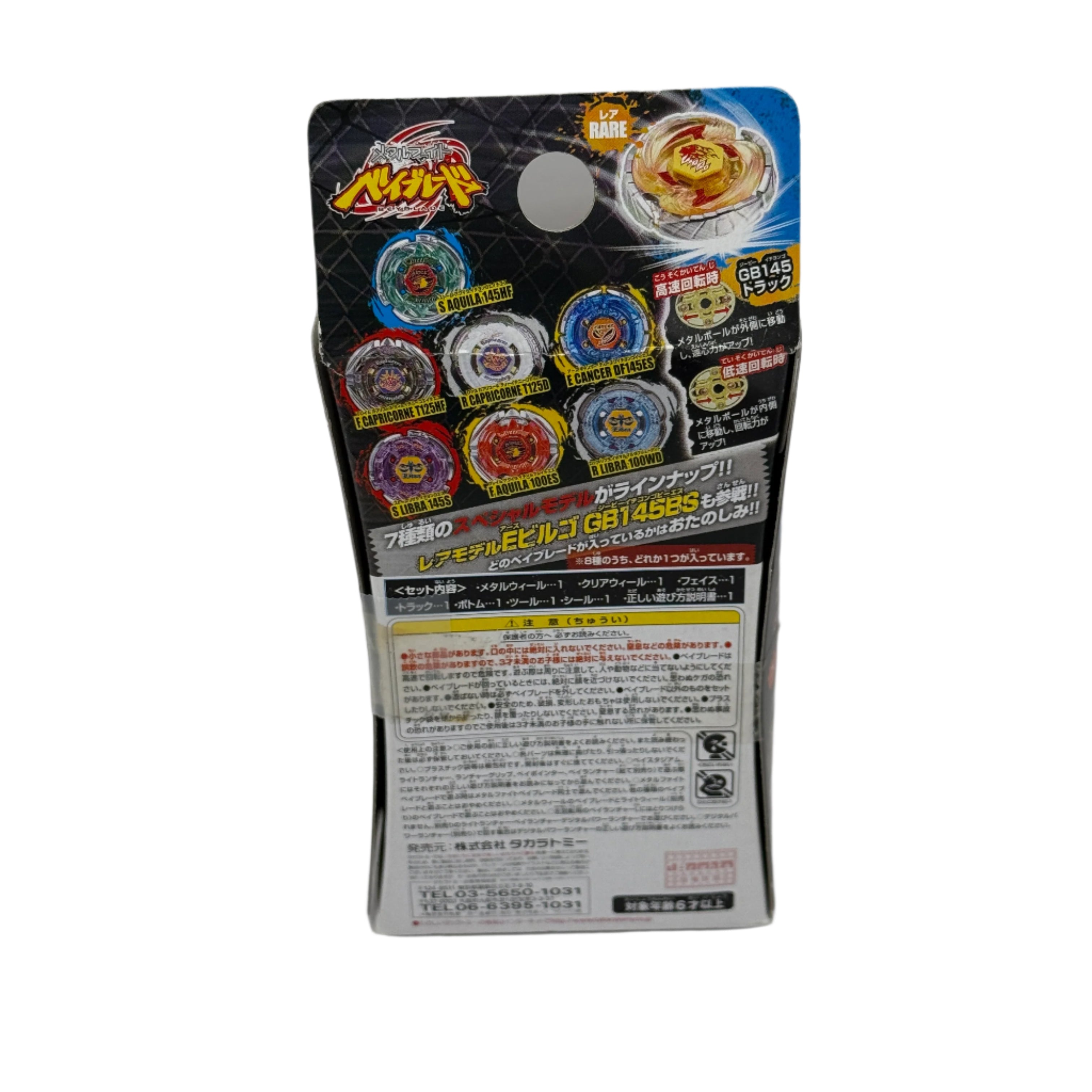 Takara Tomy Beyblade Random Booster Vol. 4 Mirage Virgo GB145BS BB-60 Prize