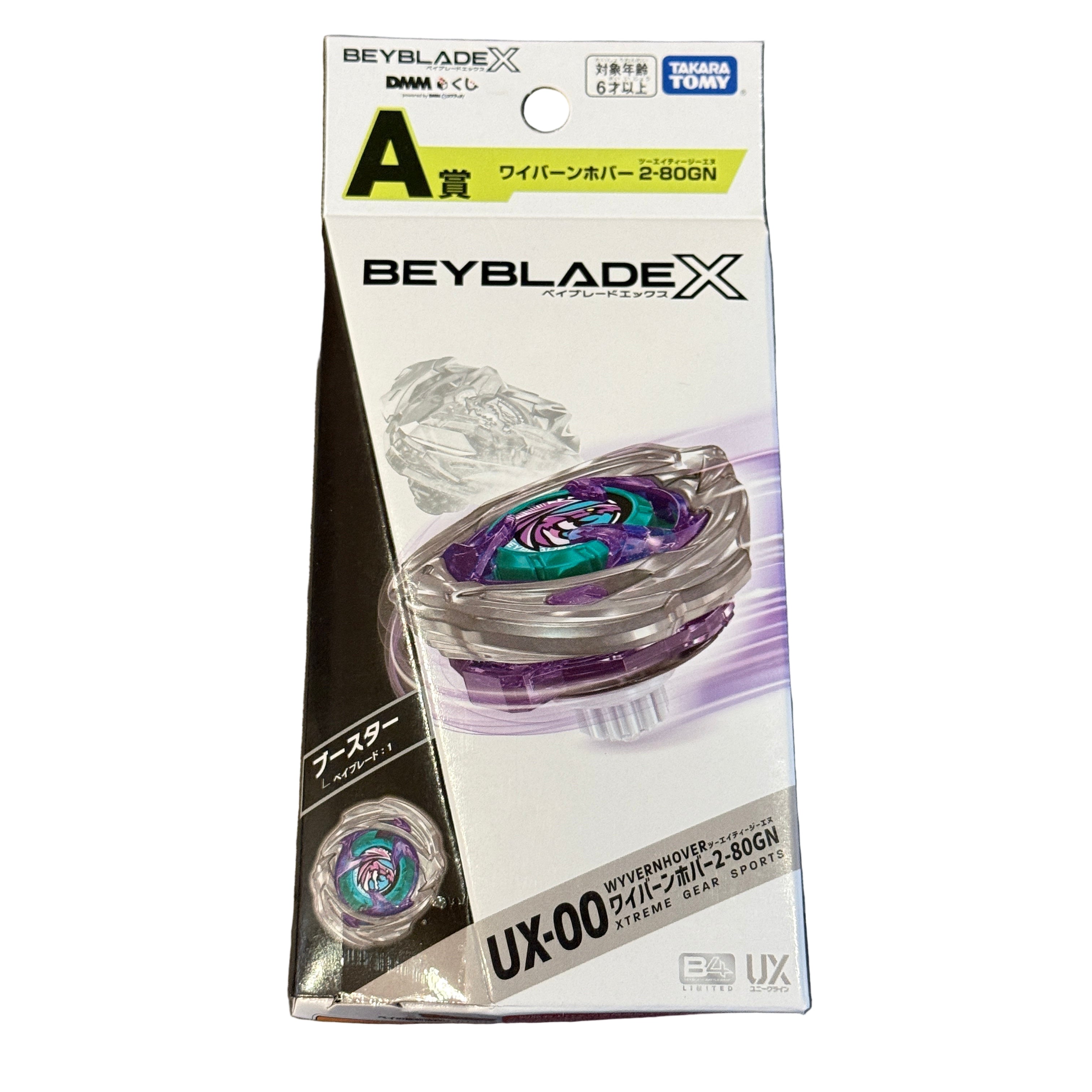 BEYBLADE X UX-00 紫色 DMMくじ　ラストワン賞 ベイブレードx DMMくじ ラストワン賞 新品未開封 UX-00 ワイバーン