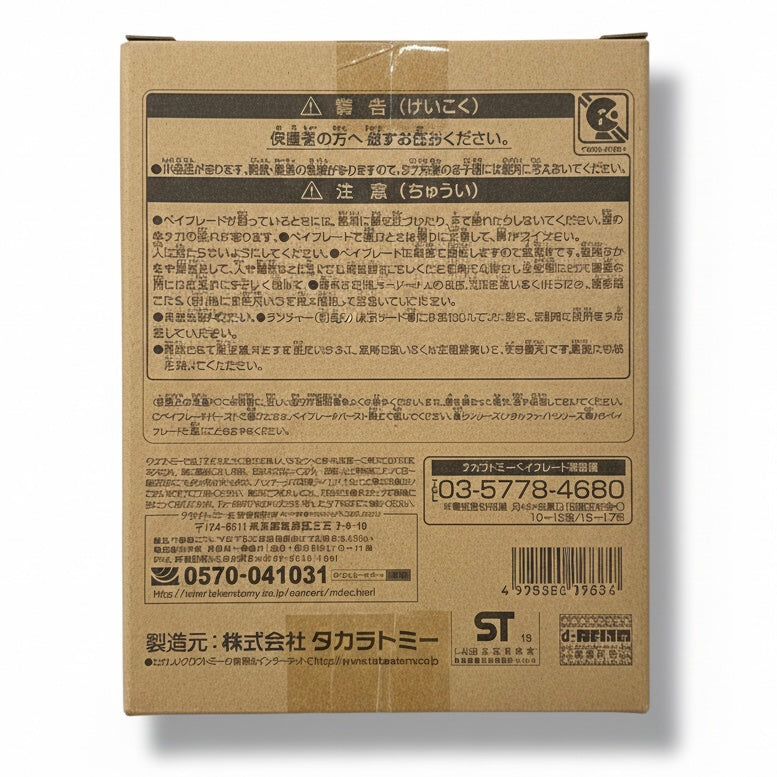 Shining Amaterios Aero'Angle Anchor Beyblade Burst