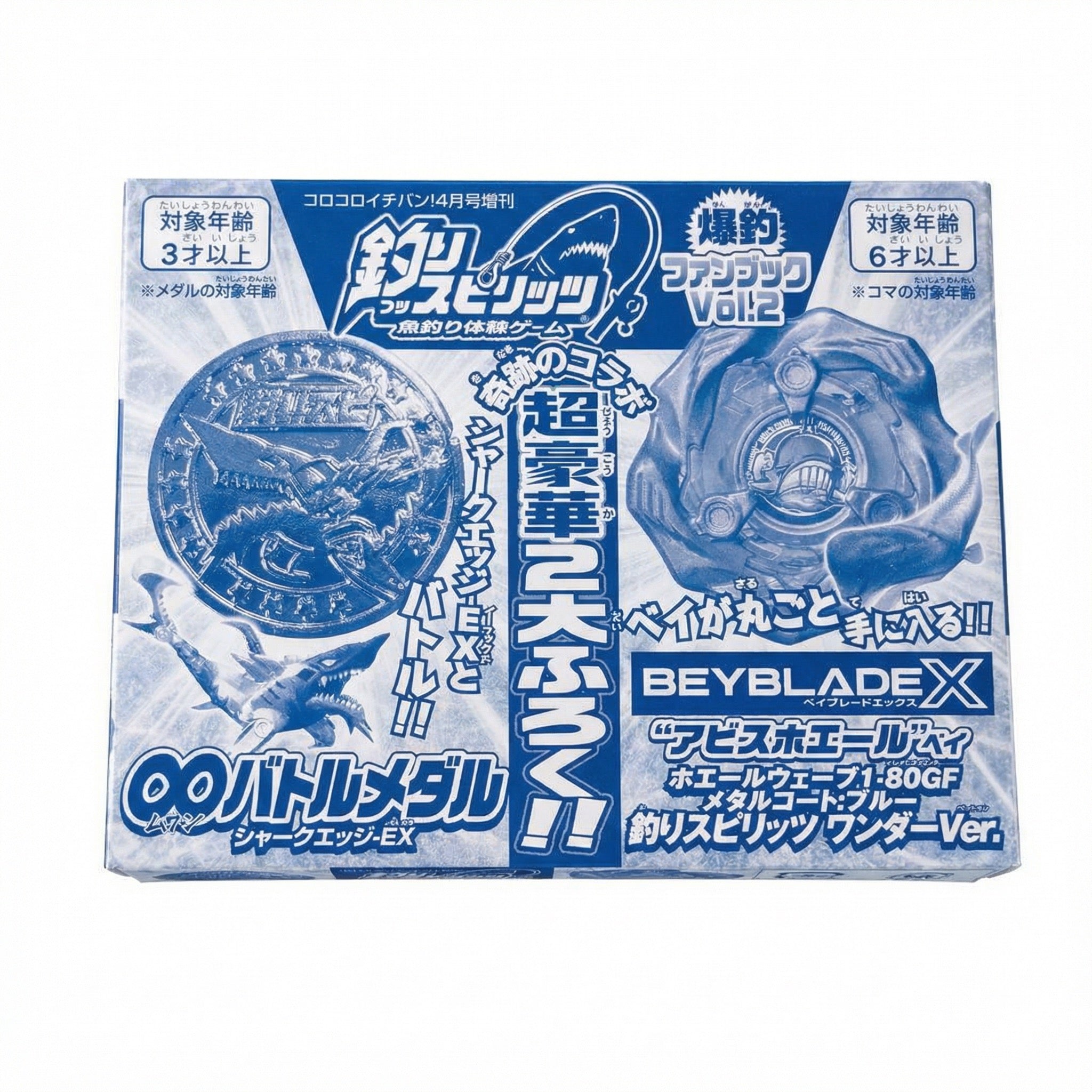WhaleWave 1-80GF Metal Coat: Blue Fishing Spirits Ver. Beyblade BX-00 | Takara Tomy