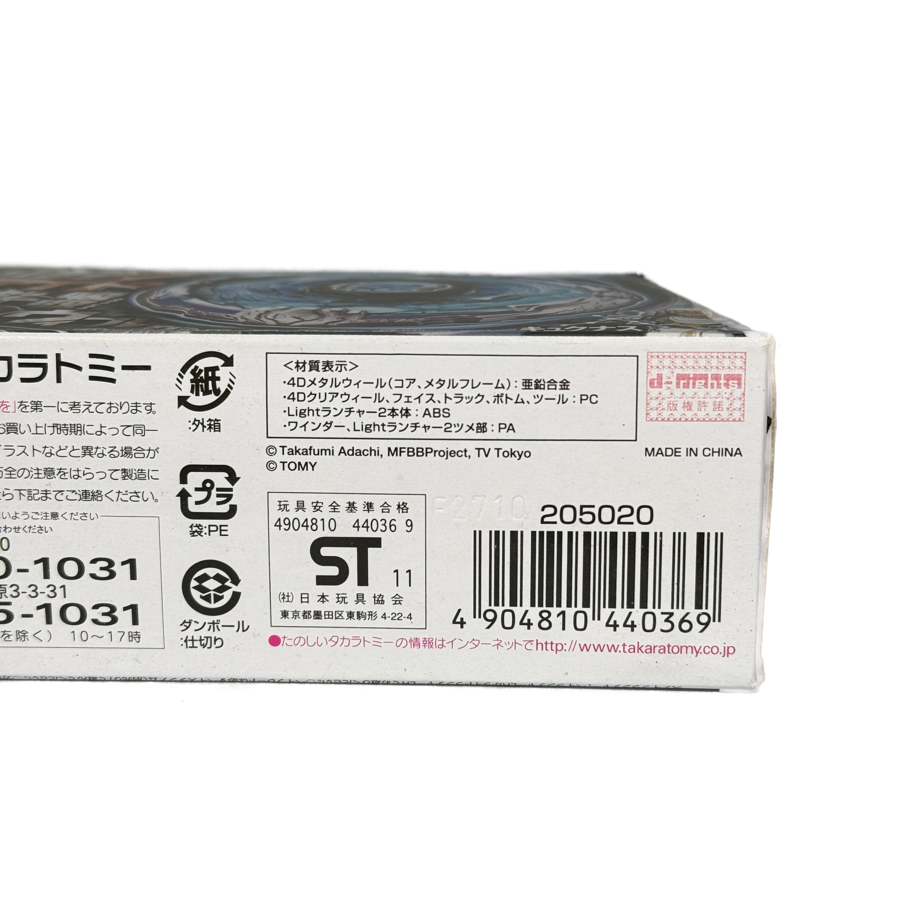 アメコミ Cygnus Kreis Cygnus 145WD Metal Fury Beyblade Starter BB-124