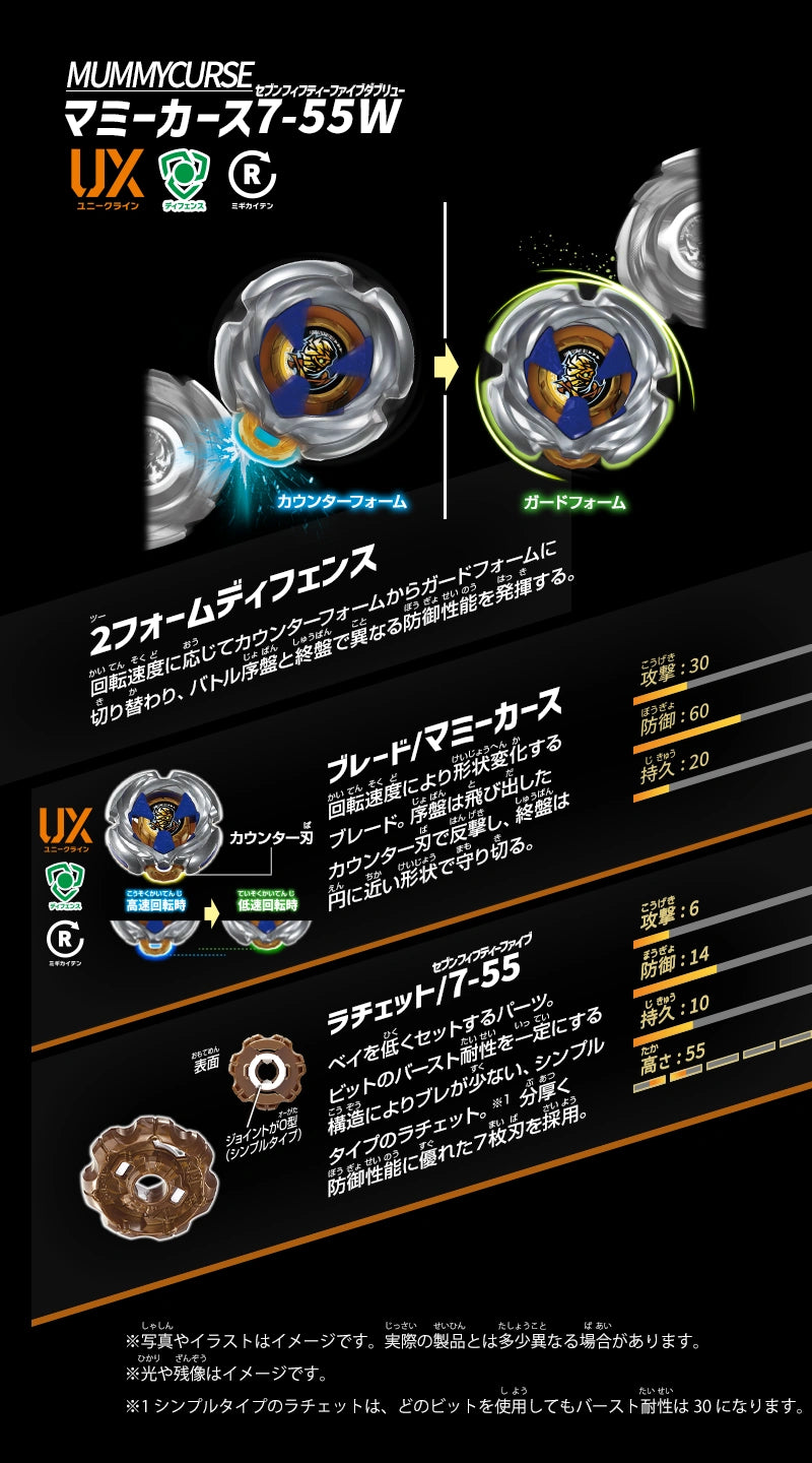 PRE ORDER (Jan 2026) Takara Tomy Beyblade X UX-18 Mummy Curse Random Booster