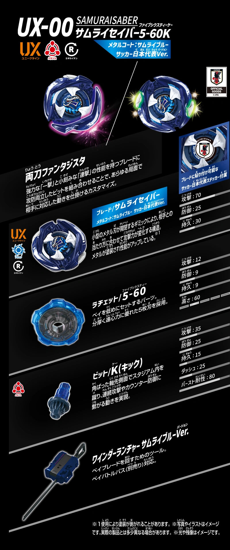 Takara Tomy UX-00 SamuraiSaber 5-60K