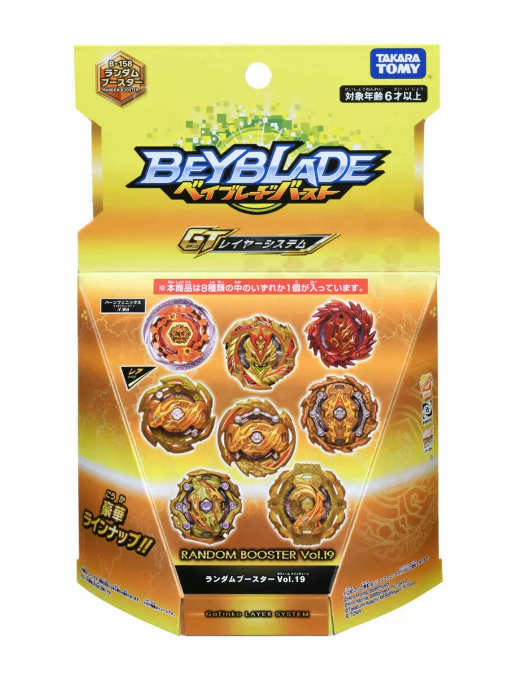 Takara Tomy B-158 Burn Phoenix Yell Wedge | Beyblade Burst Stamina Top