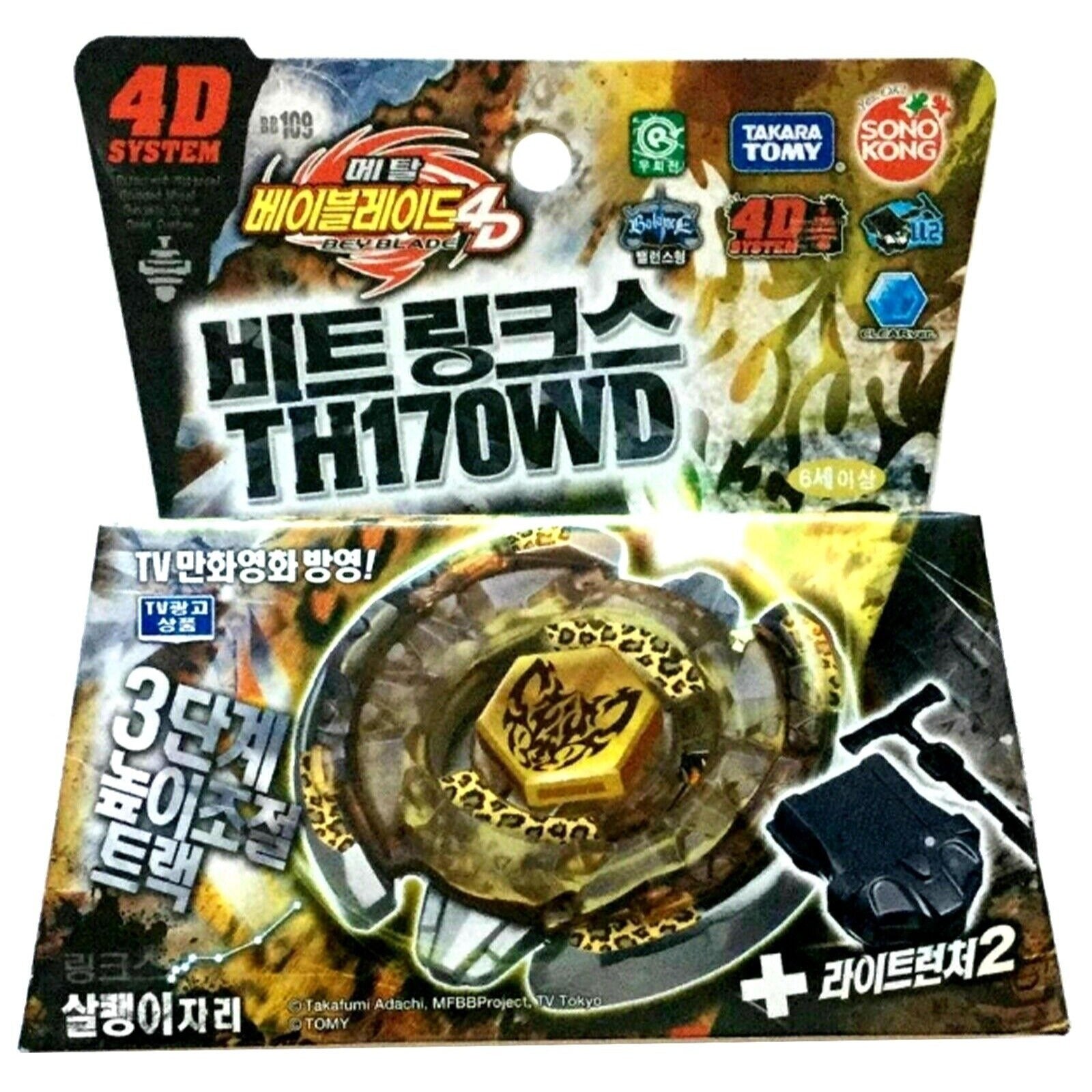 Takara Tomy / SONOKONG Beat Lynx Metal Fusion Beyblade BB-109