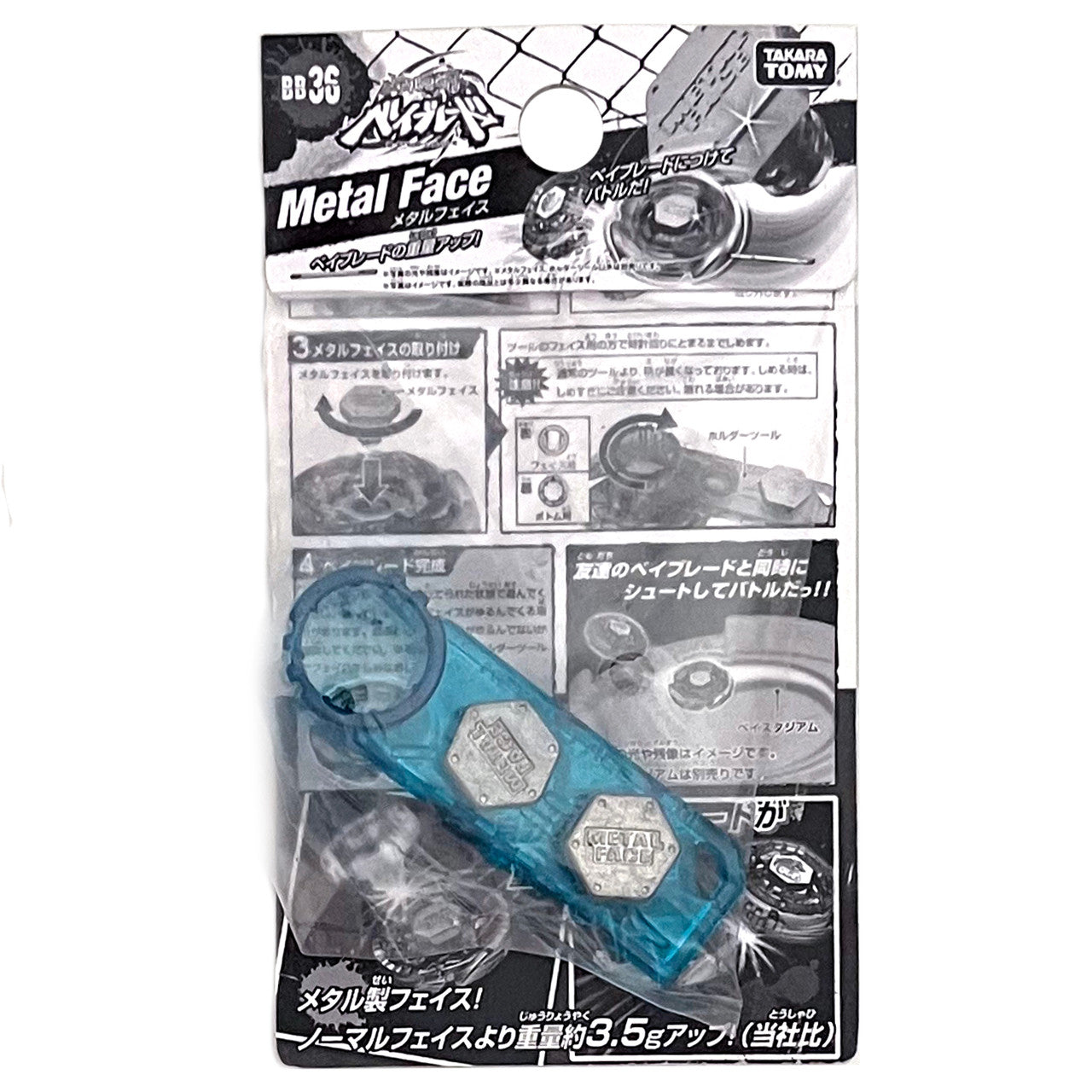 Beyblade Metal Face Bolts BB-36 by Takara Tomy