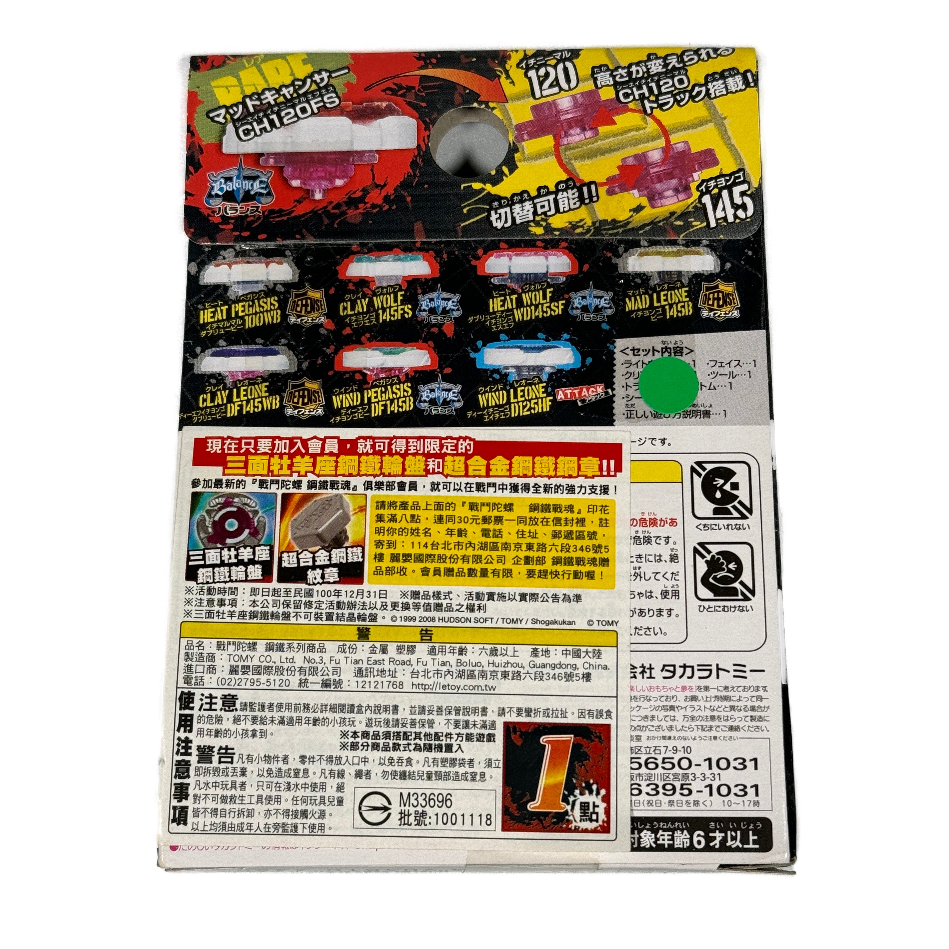Takara Tomy Random Booster Vol. 1 Metal Fusion Beyblade BB