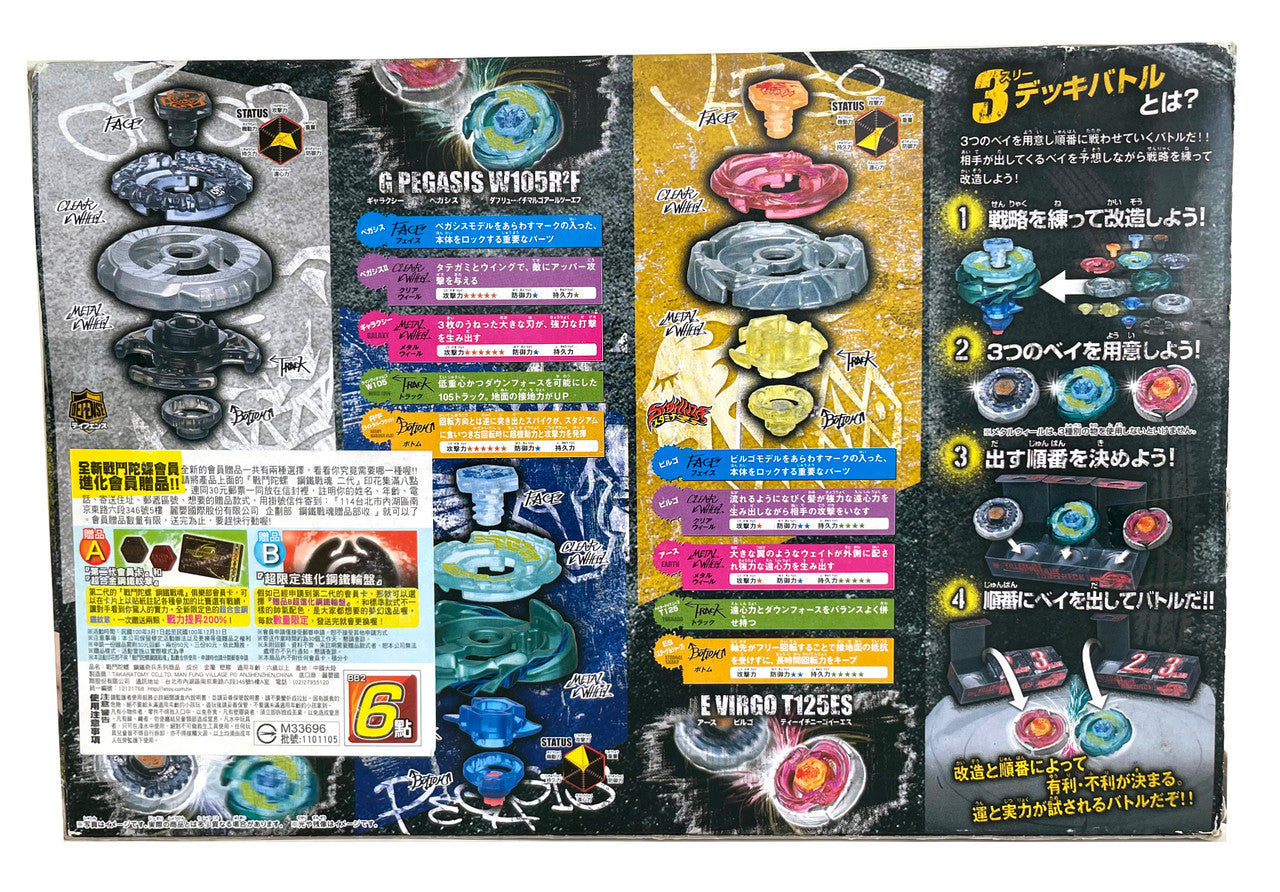 Metal Fusion Beyblade Deck Entry Set BB-75 Takara Tomy