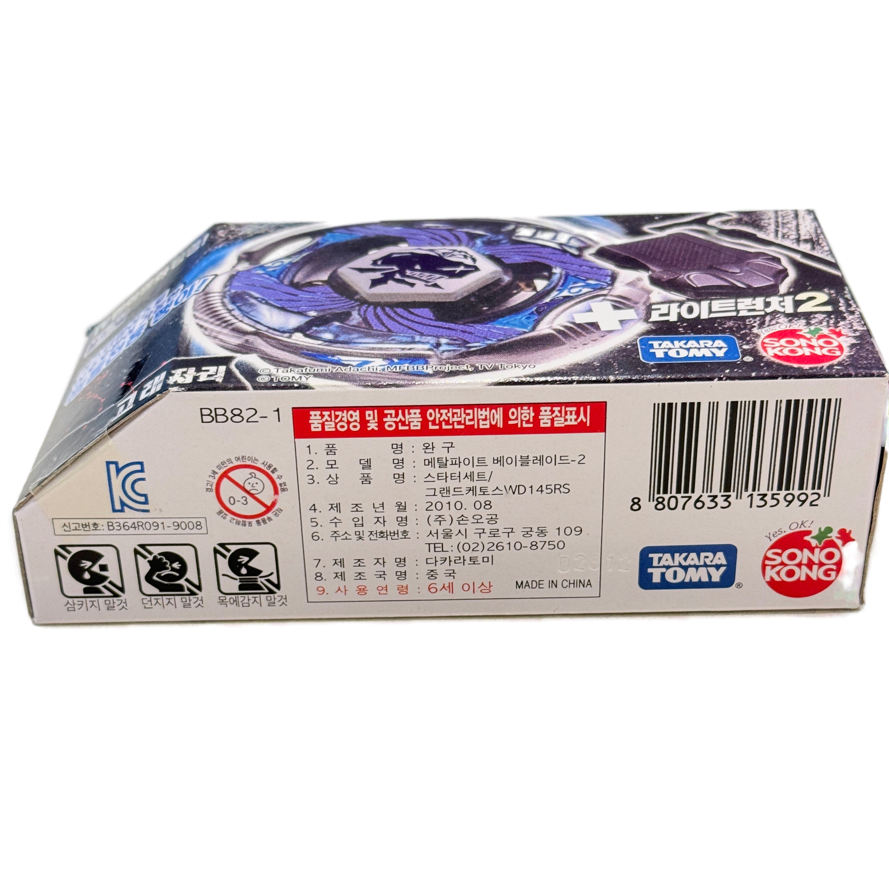 Grand Cetus / Ketos WD145RS Metal Masters Beyblade Starter BB-82