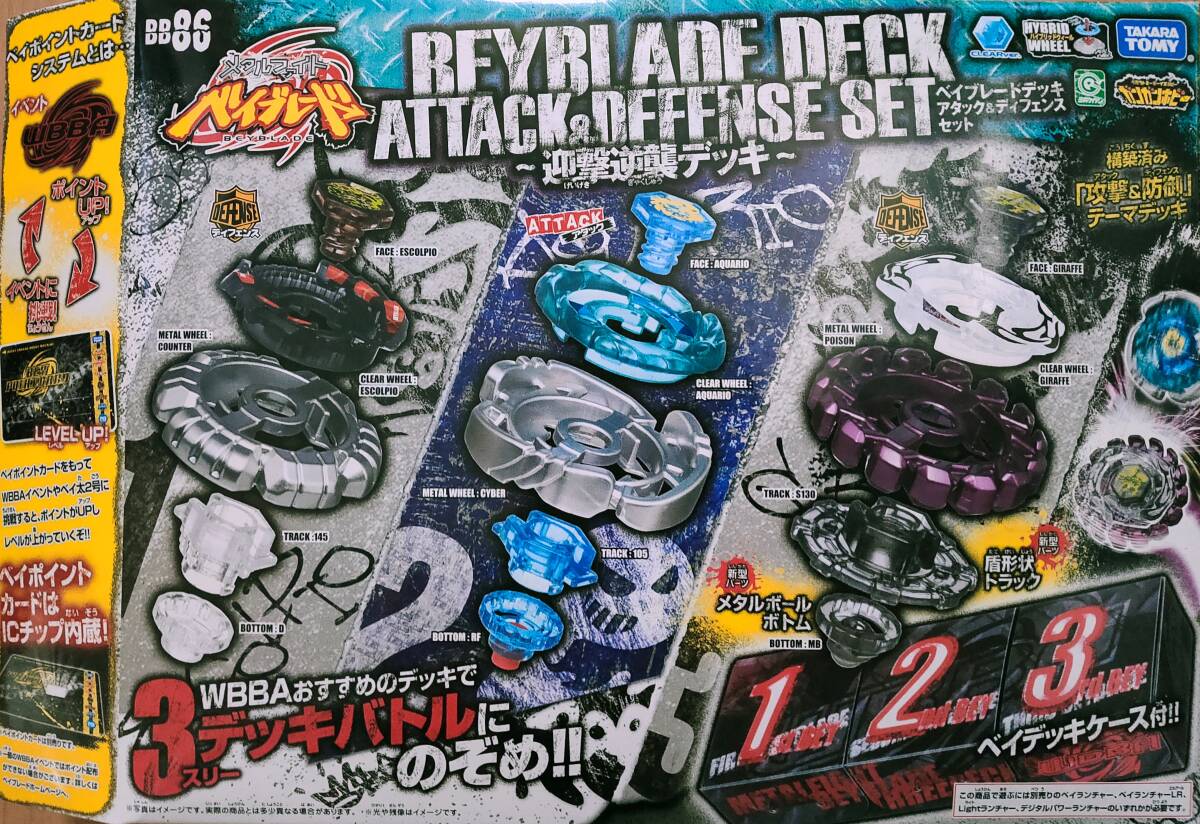 Takara Tomy Beyblade Deck Attack & Defense Set BB-86 - Metal Fusion