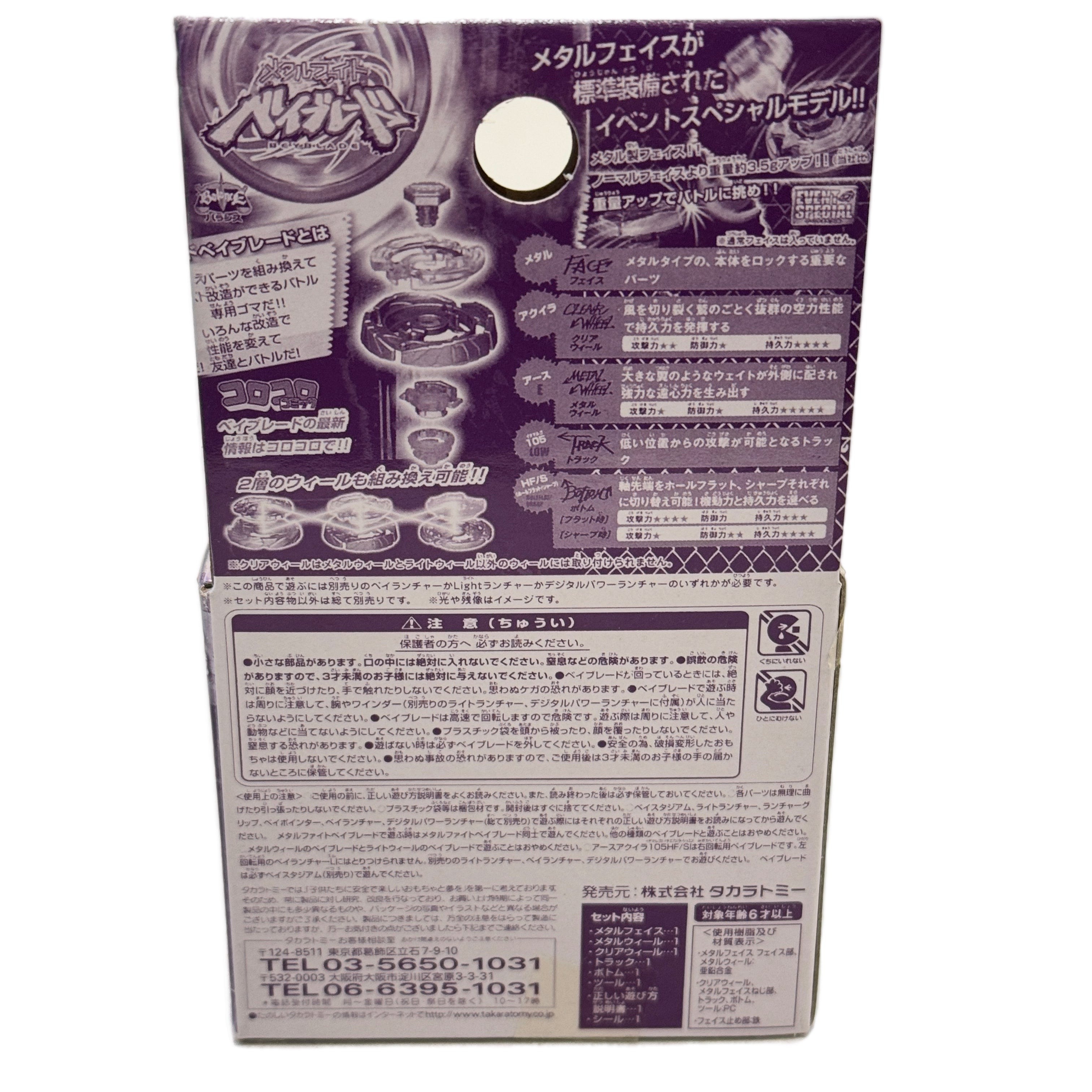 Earth Eagle Aquila 105HF/S Event Special Metal Face Version