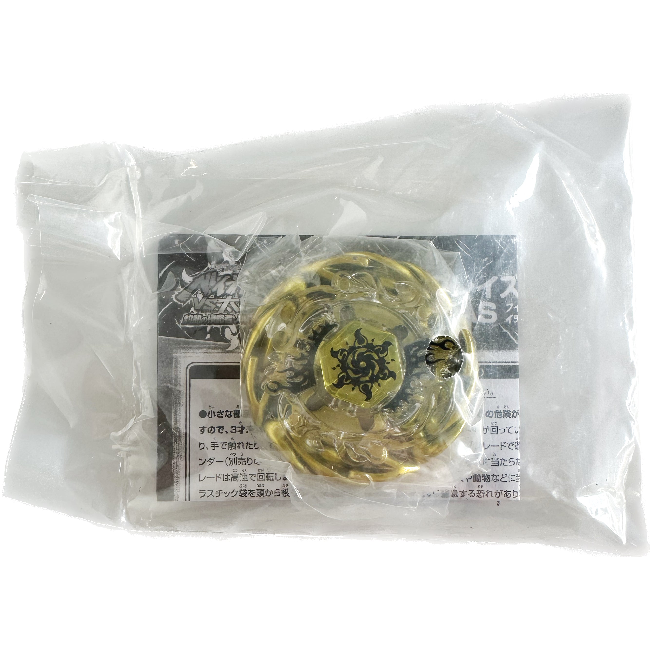 Sol Blaze V145AS Gold Version Metal Masters / Fusion Beyblade Sol Blaze V145AS Gold Version Metal Masters / Fusion Beyblade