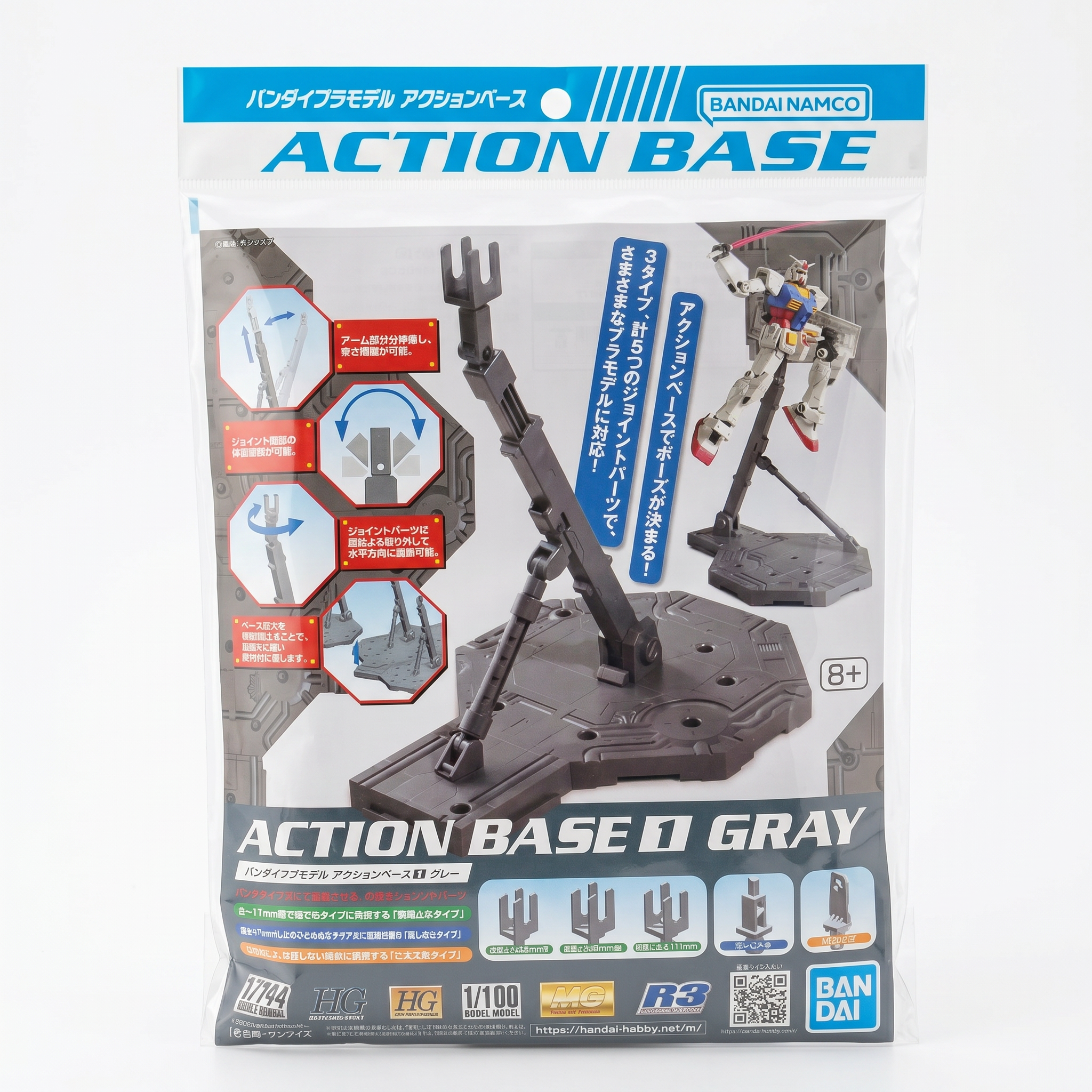 Bandai Action Base 1 Gray 1/144 & 1/100 Scale Gundam Model Kit Display Stand