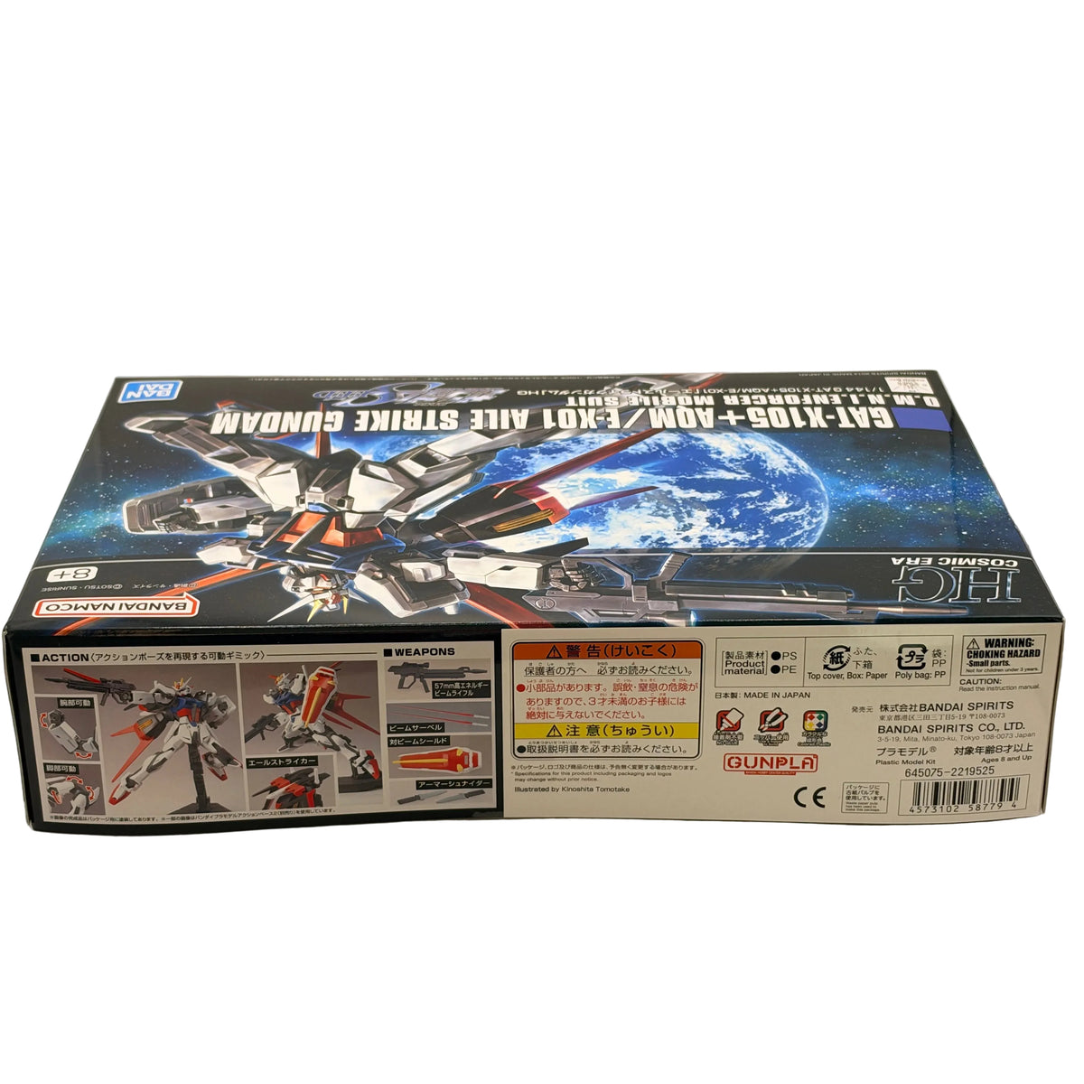 HGCE Aile Strike Gundam box side showing weapons and action poses