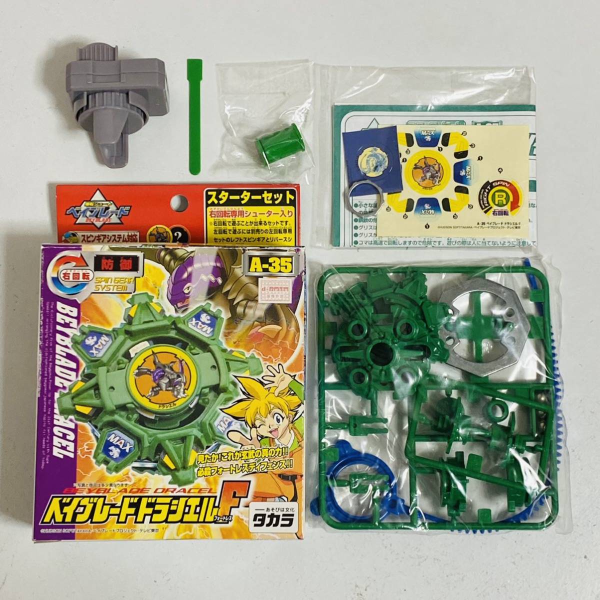 Draciel F Original Series Spin Gear Beyblade A-35 by Takara