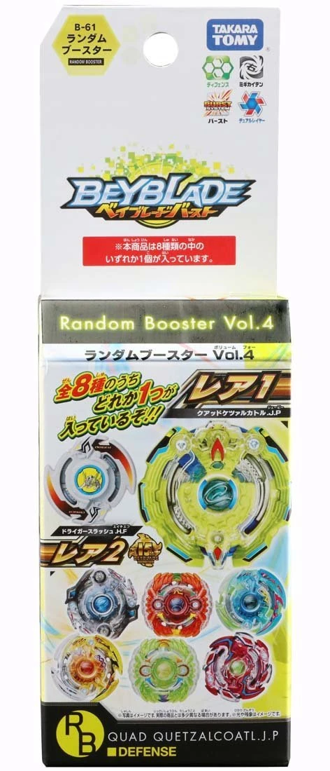 Random Booster Vol. 4 Quad Quetzalcoatl.J.P B-61 FULL SET 8pc Takara Tomy