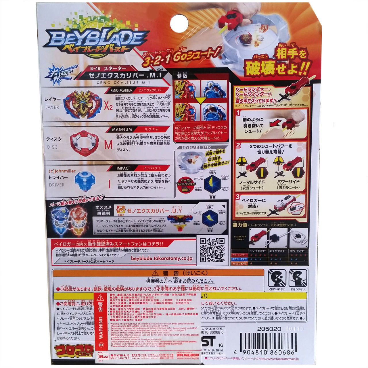 Takara Tomy Xeno Xcalibur / Xcalius .M.I Burst Beyblade Starter w/ Launcher B-48